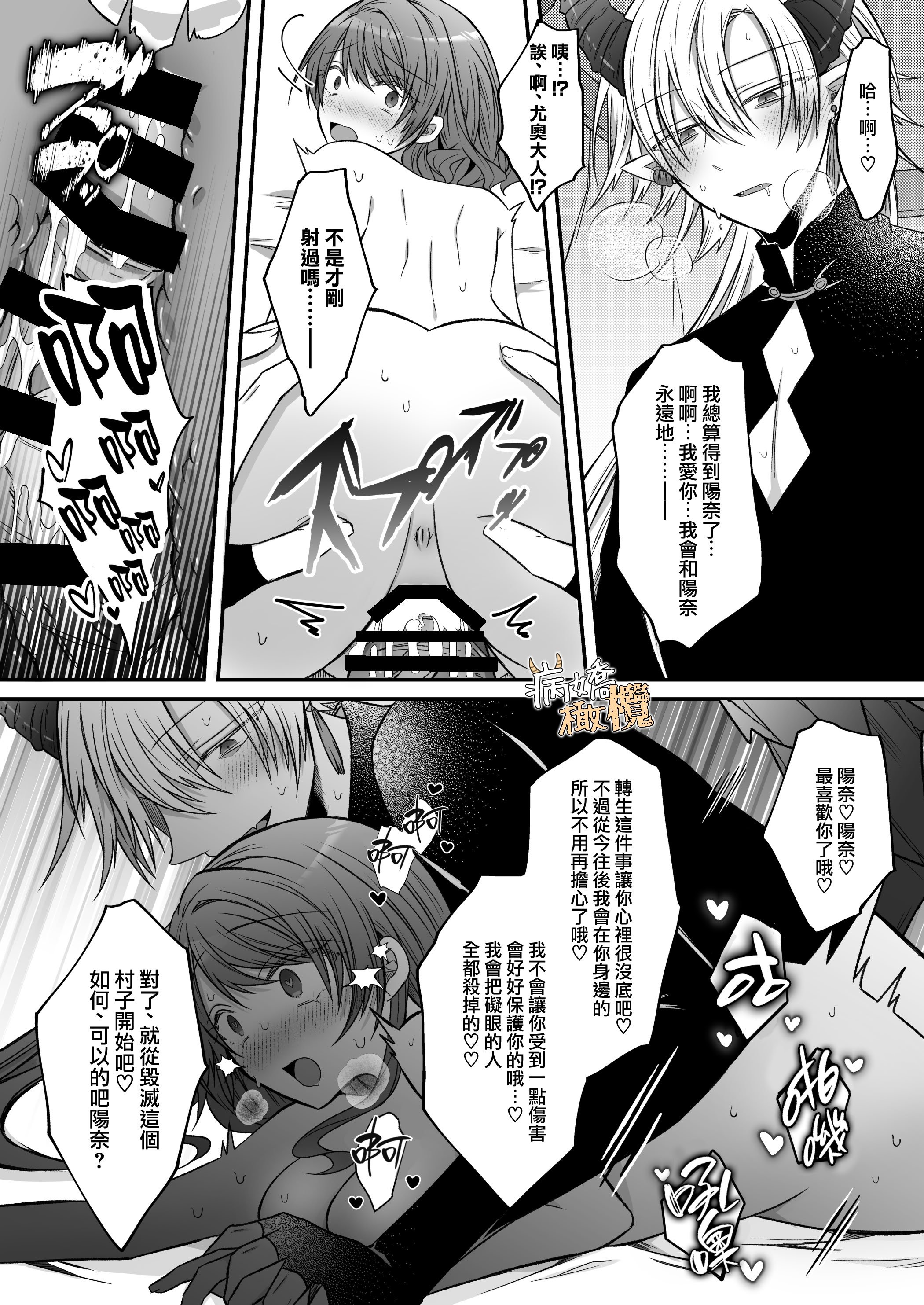 [はとペア]裏設定ヤンデレな邪神様は聖女様ではなく村人Aの私を生贄に欲する｜隐藏人设是病娇的邪神大人想让不是圣女大人的村民A我来做祭品[中文] [橄榄汉化组]