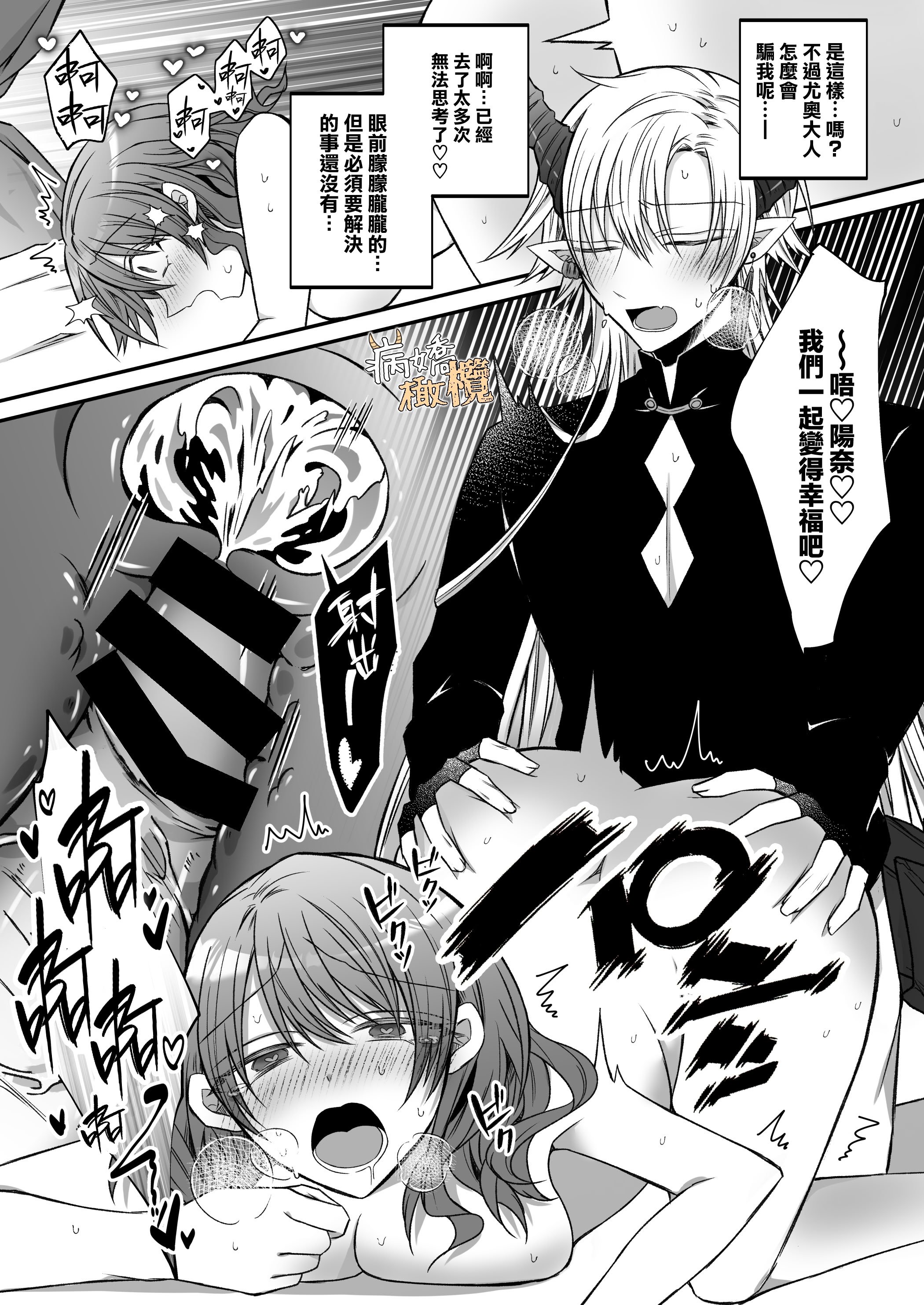 [はとペア]裏設定ヤンデレな邪神様は聖女様ではなく村人Aの私を生贄に欲する｜隐藏人设是病娇的邪神大人想让不是圣女大人的村民A我来做祭品[中文] [橄榄汉化组]