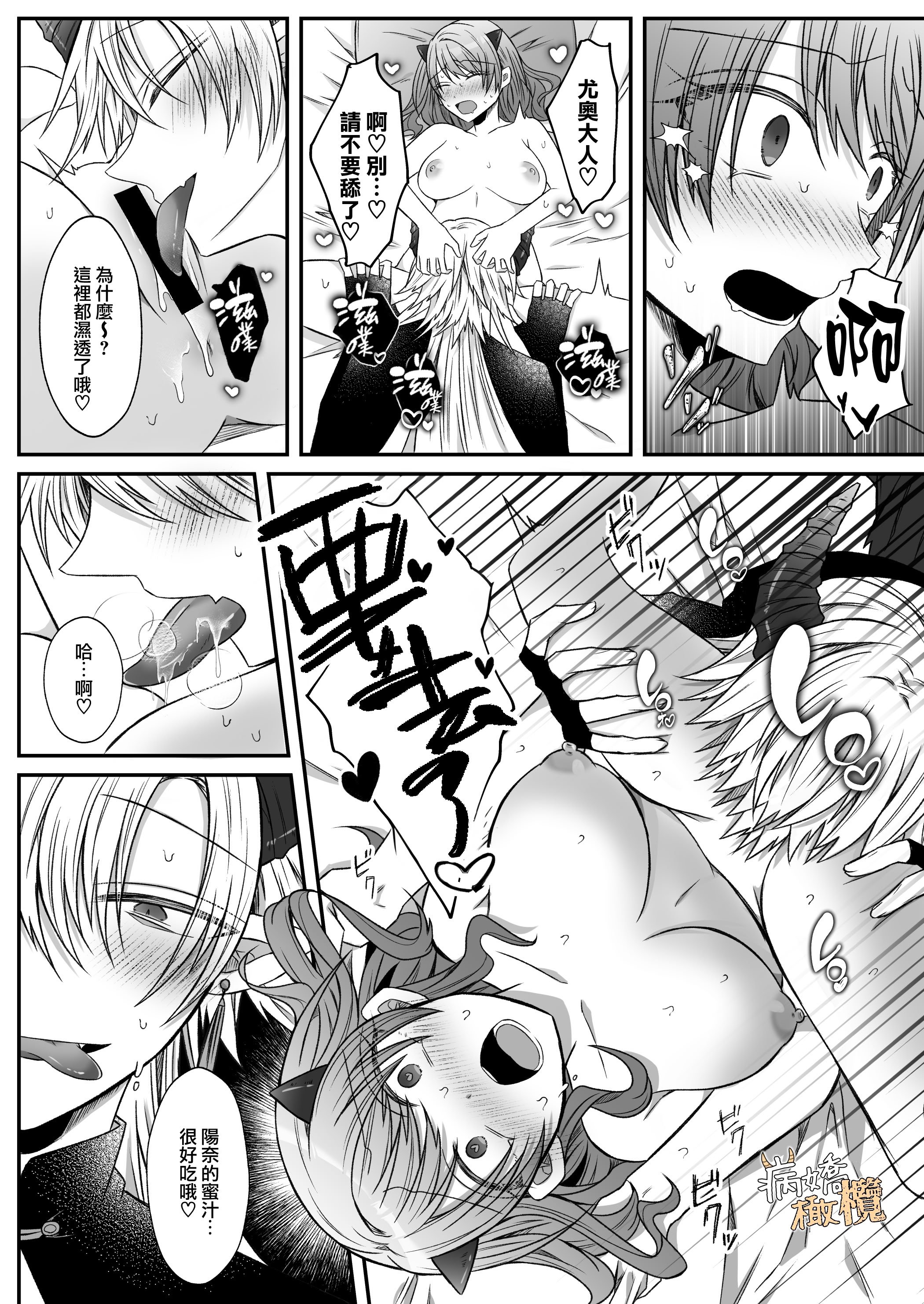 [はとペア]裏設定ヤンデレな邪神様は聖女様ではなく村人Aの私を生贄に欲する｜隐藏人设是病娇的邪神大人想让不是圣女大人的村民A我来做祭品[中文] [橄榄汉化组]