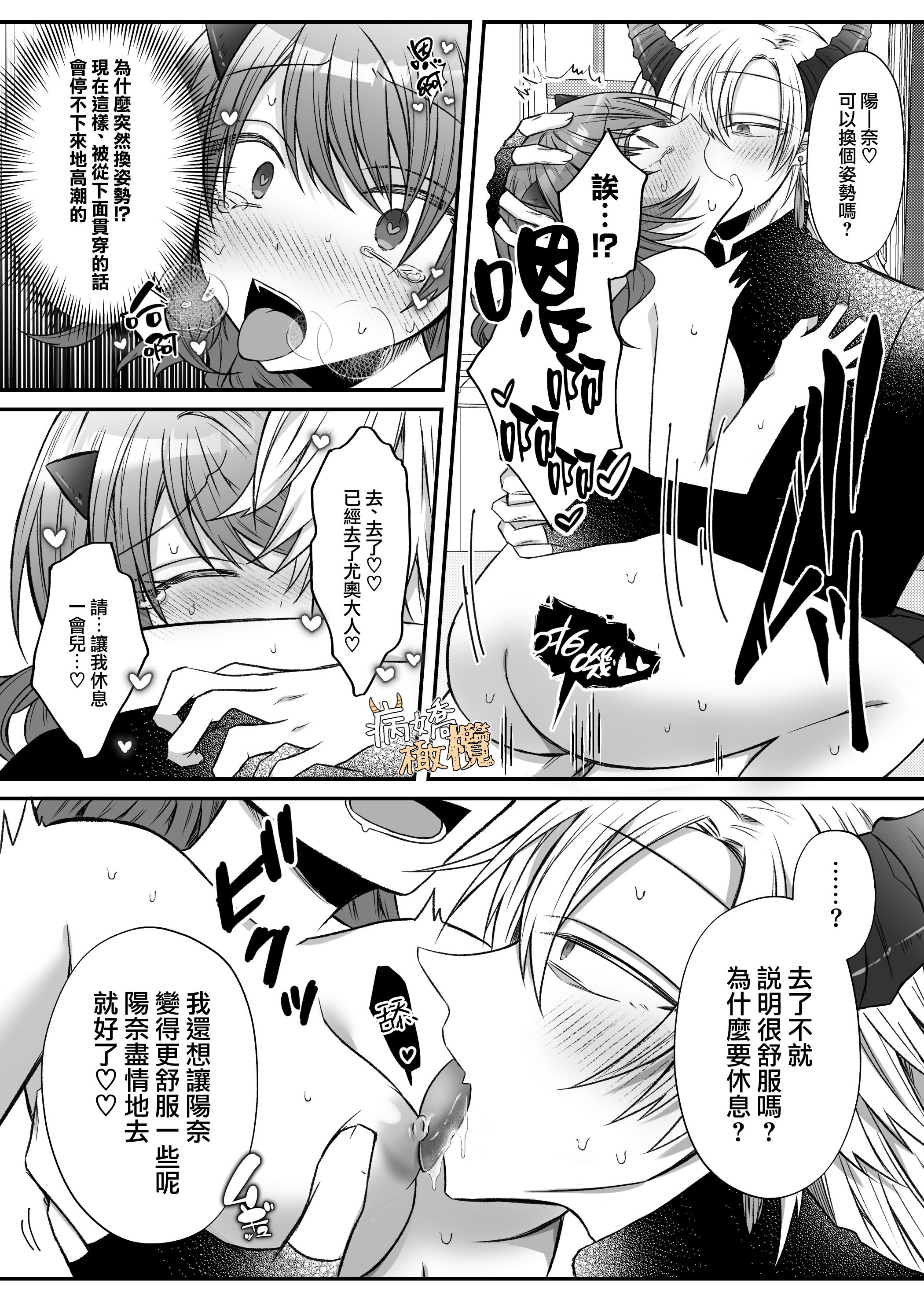 [はとペア]裏設定ヤンデレな邪神様は聖女様ではなく村人Aの私を生贄に欲する｜隐藏人设是病娇的邪神大人想让不是圣女大人的村民A我来做祭品[中文] [橄榄汉化组]