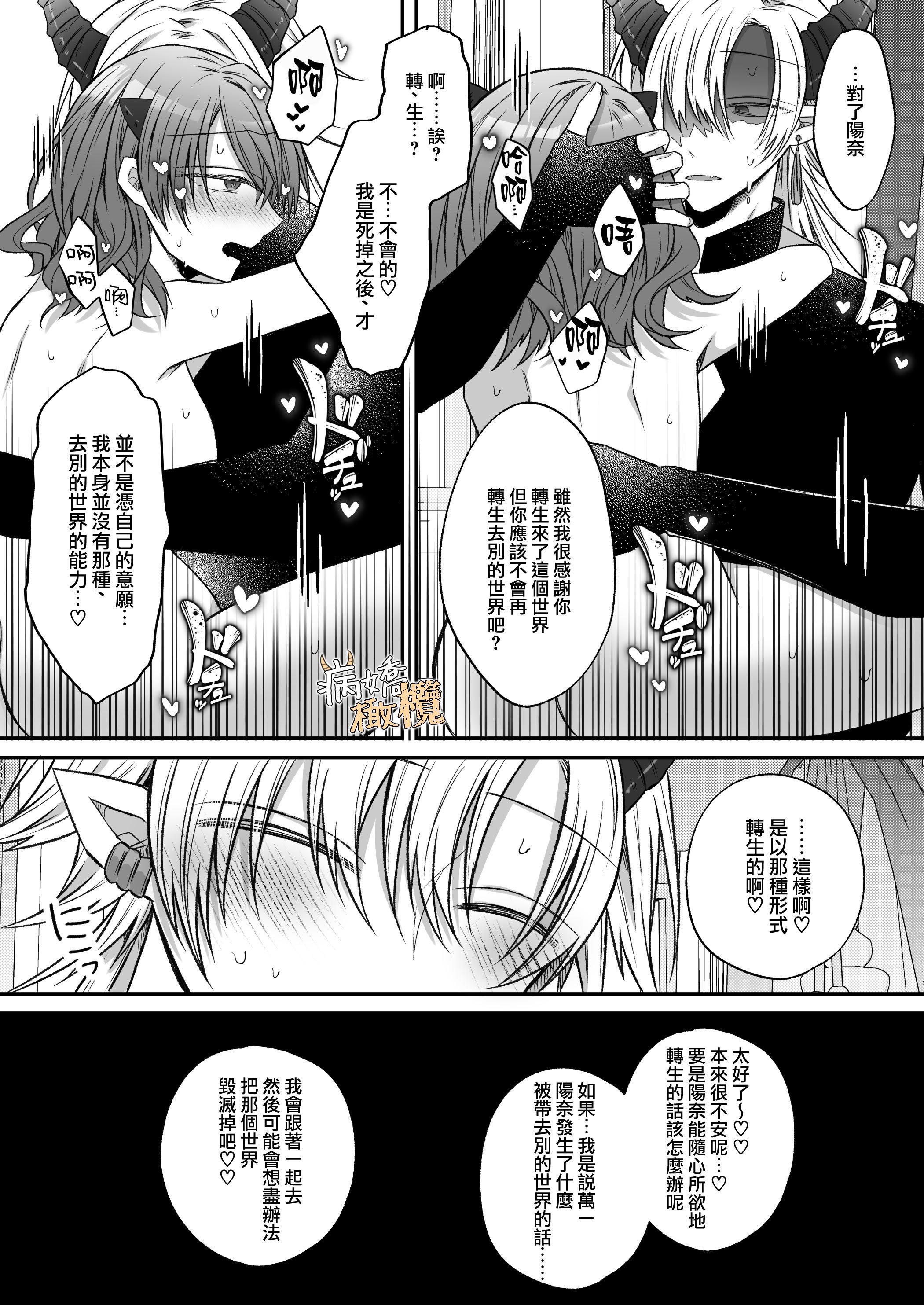 [はとペア]裏設定ヤンデレな邪神様は聖女様ではなく村人Aの私を生贄に欲する｜隐藏人设是病娇的邪神大人想让不是圣女大人的村民A我来做祭品[中文] [橄榄汉化组]