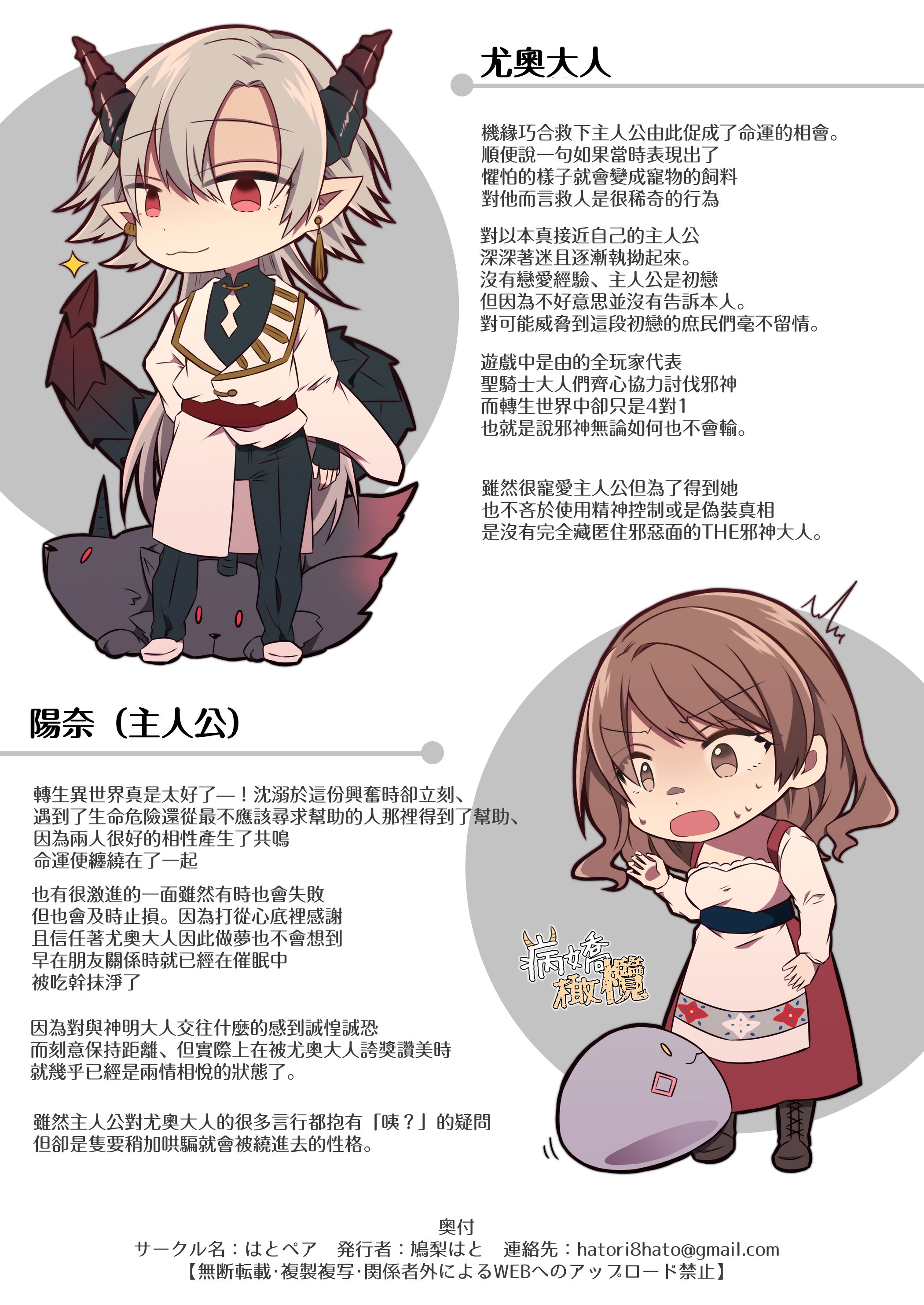 [はとペア]裏設定ヤンデレな邪神様は聖女様ではなく村人Aの私を生贄に欲する｜隐藏人设是病娇的邪神大人想让不是圣女大人的村民A我来做祭品[中文] [橄榄汉化组]