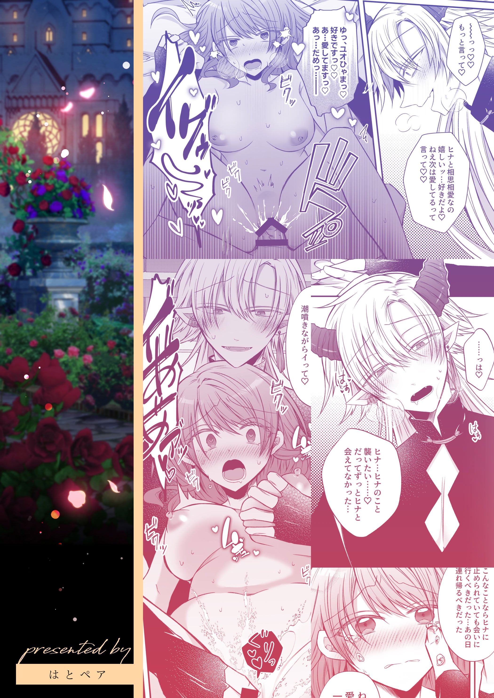 [はとペア]裏設定ヤンデレな邪神様は聖女様ではなく村人Aの私を生贄に欲する｜隐藏人设是病娇的邪神大人想让不是圣女大人的村民A我来做祭品[中文] [橄榄汉化组]