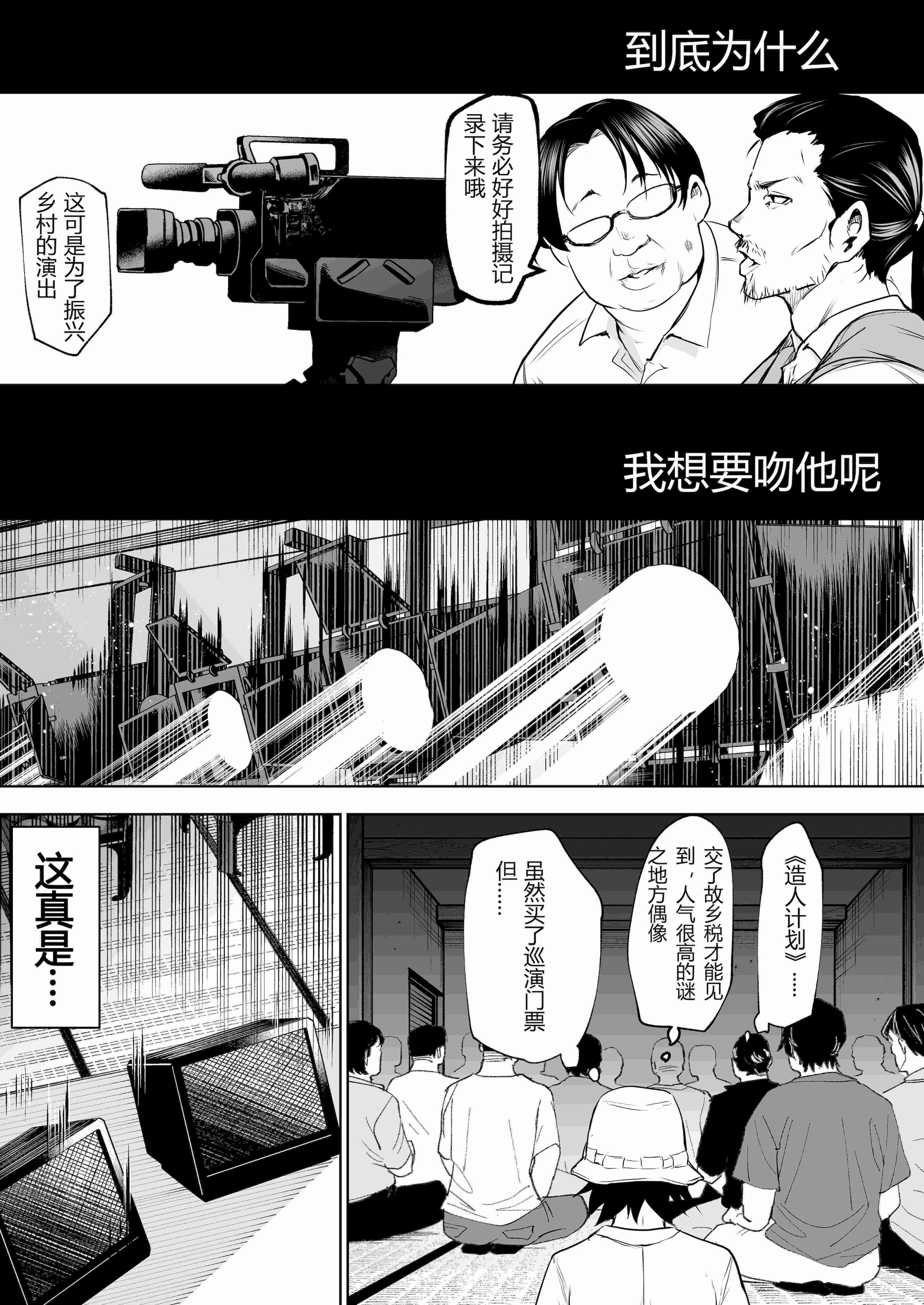 [花森バンビ (バビ)] オハラミサマ 三鼎 FANZA版 [ice个人汉化]