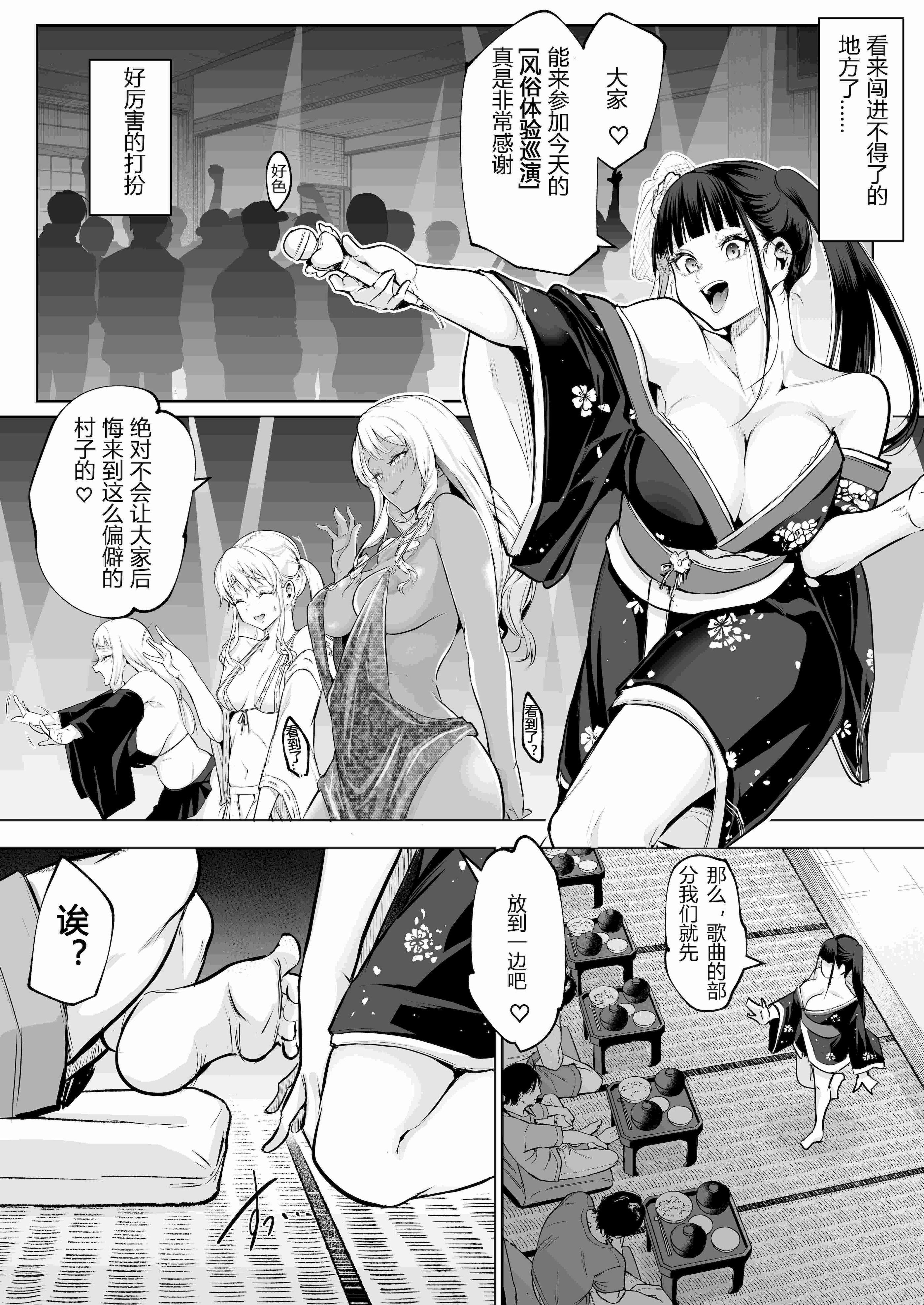 [花森バンビ (バビ)] オハラミサマ 三鼎 FANZA版 [ice个人汉化]
