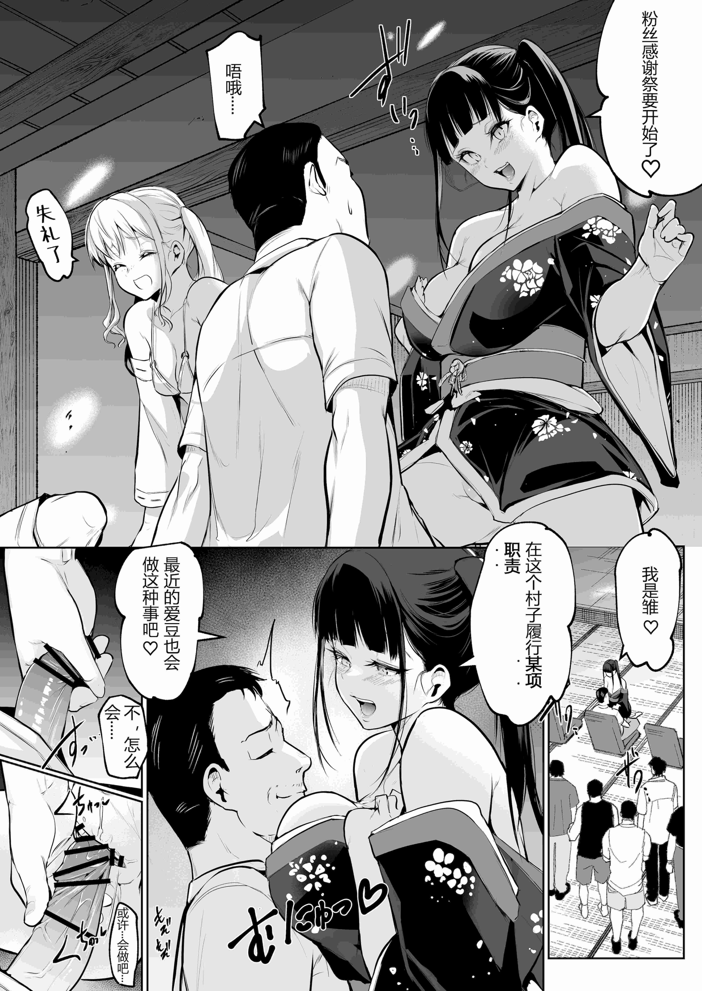 [花森バンビ (バビ)] オハラミサマ 三鼎 FANZA版 [ice个人汉化]