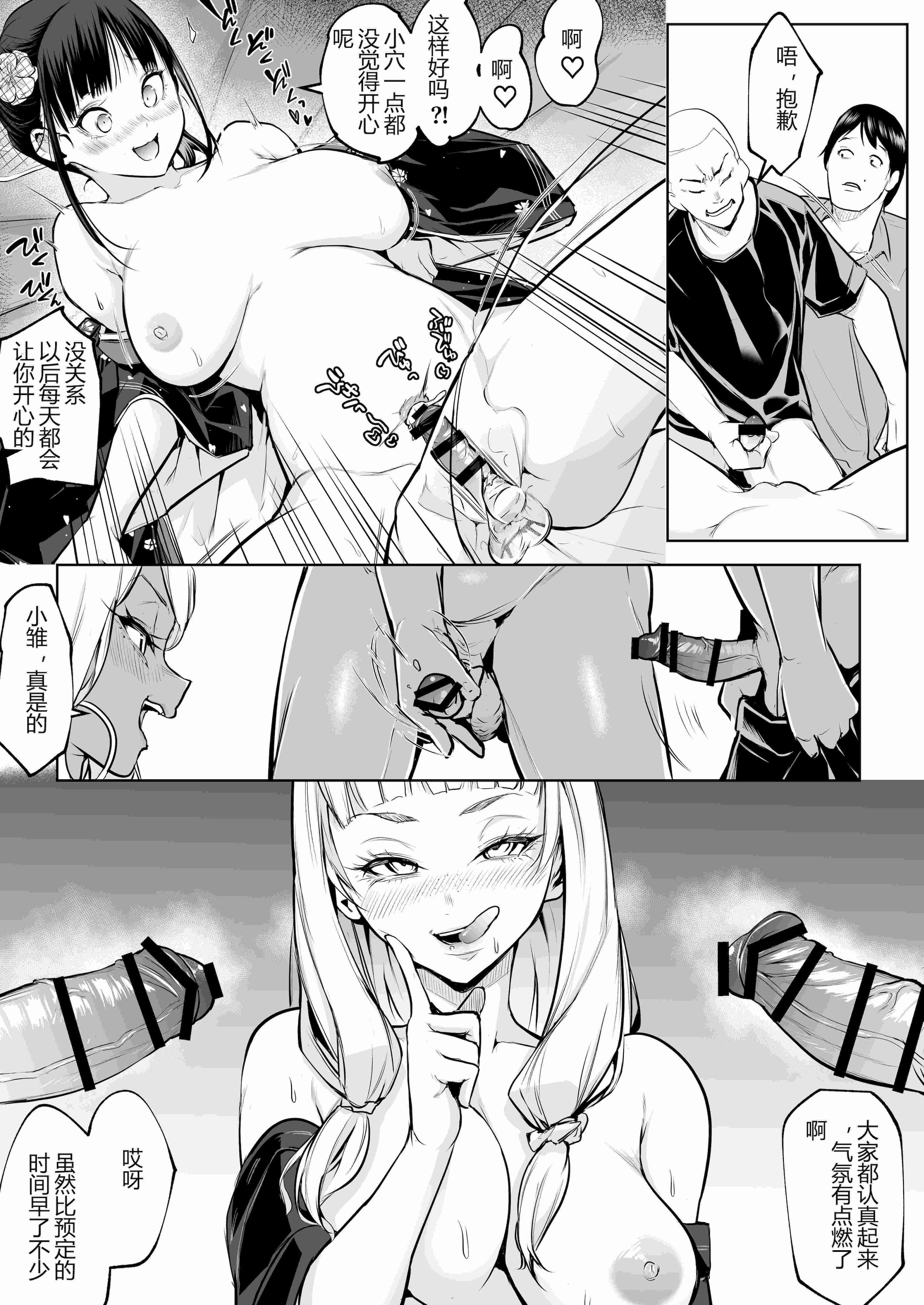 [花森バンビ (バビ)] オハラミサマ 三鼎 FANZA版 [ice个人汉化]