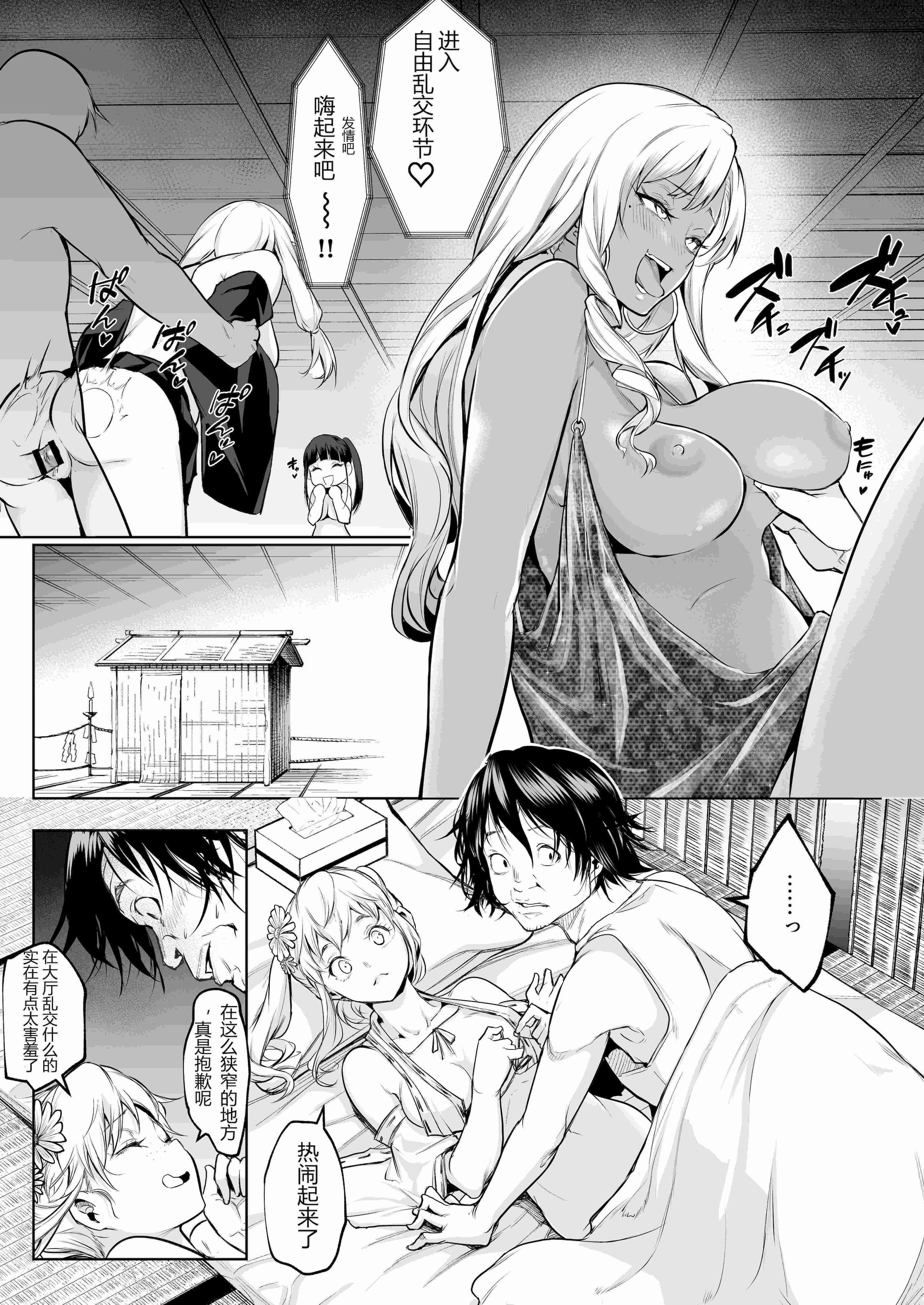[花森バンビ (バビ)] オハラミサマ 三鼎 FANZA版 [ice个人汉化]