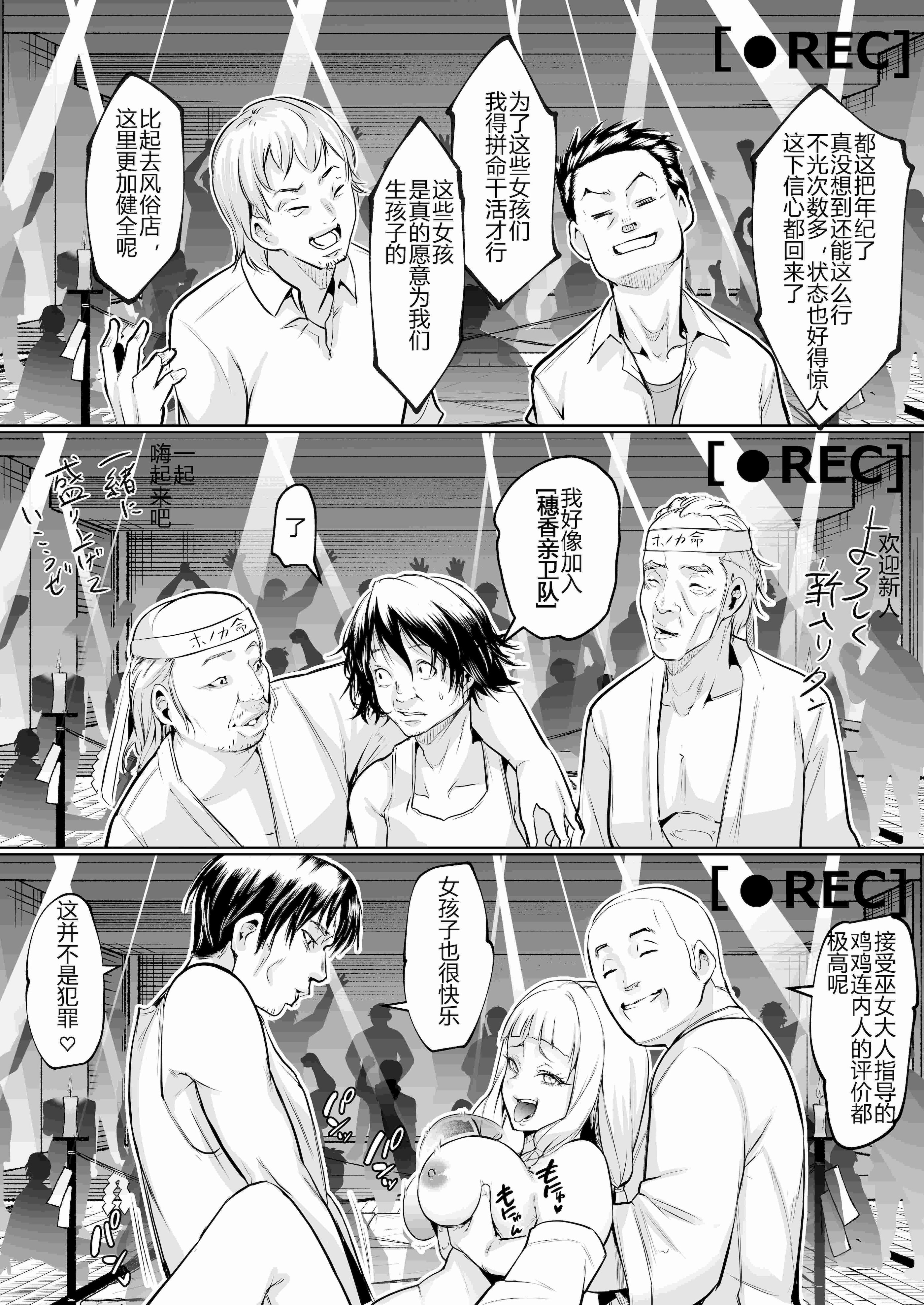 [花森バンビ (バビ)] オハラミサマ 三鼎 FANZA版 [ice个人汉化]