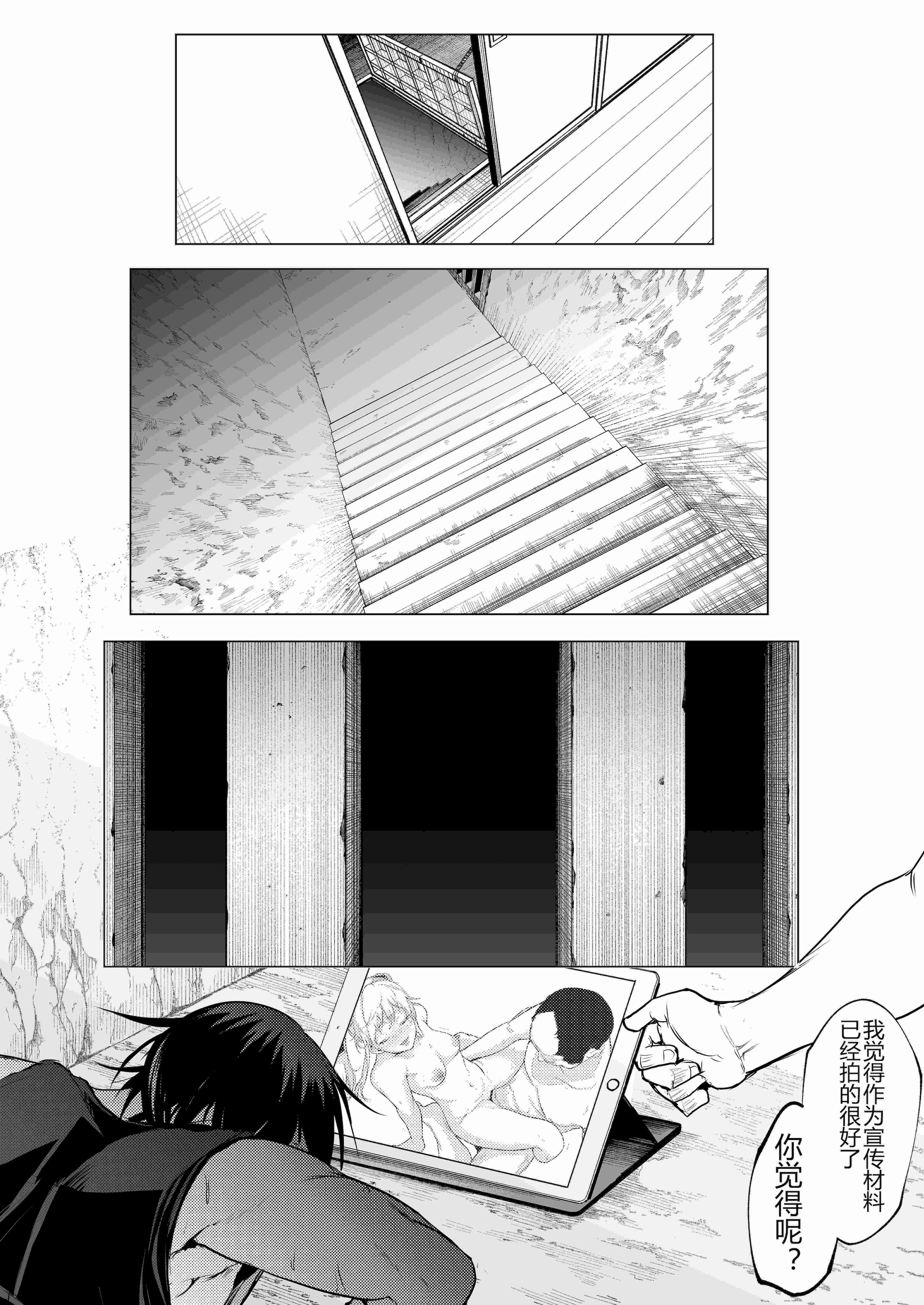 [花森バンビ (バビ)] オハラミサマ 三鼎 FANZA版 [ice个人汉化]