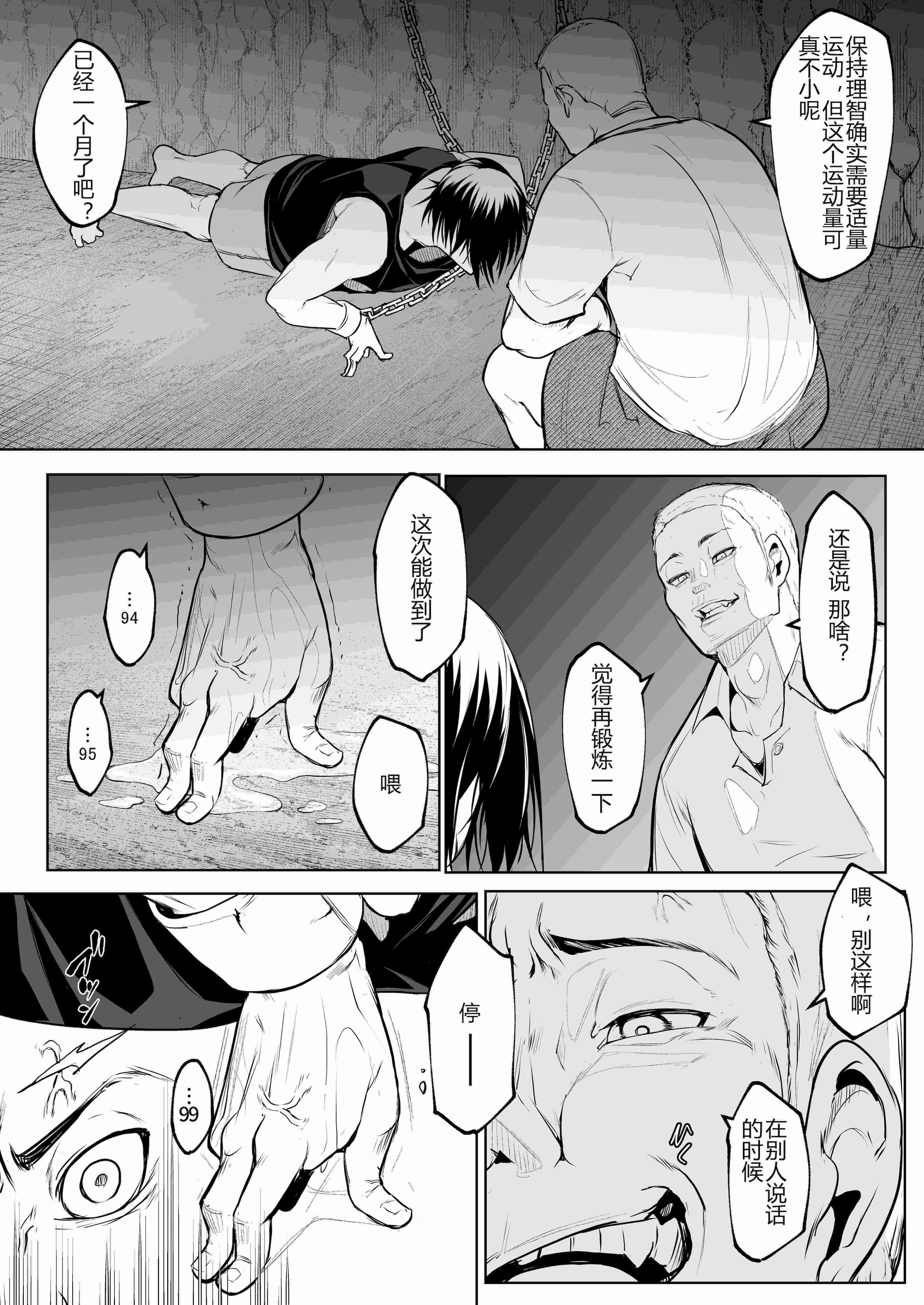 [花森バンビ (バビ)] オハラミサマ 三鼎 FANZA版 [ice个人汉化]