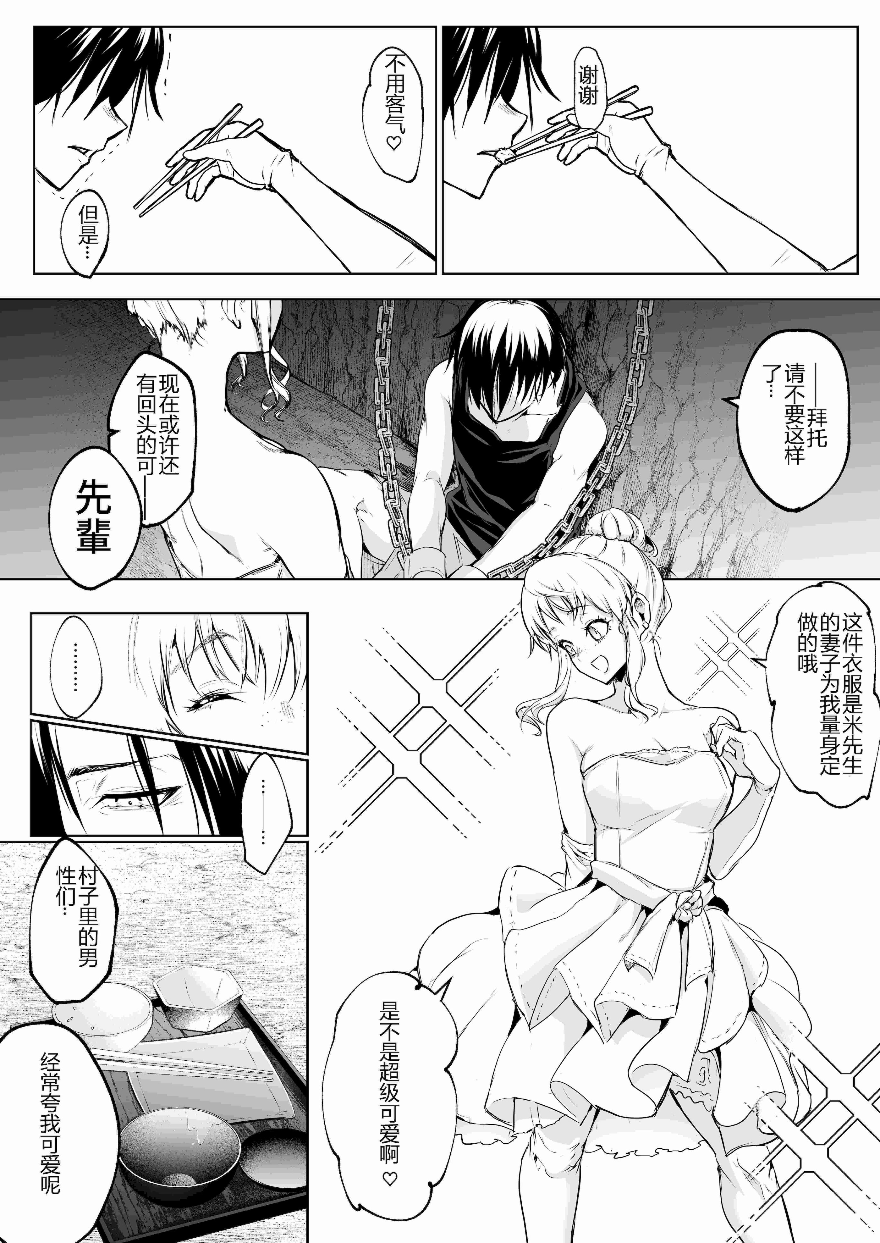 [花森バンビ (バビ)] オハラミサマ 三鼎 FANZA版 [ice个人汉化]