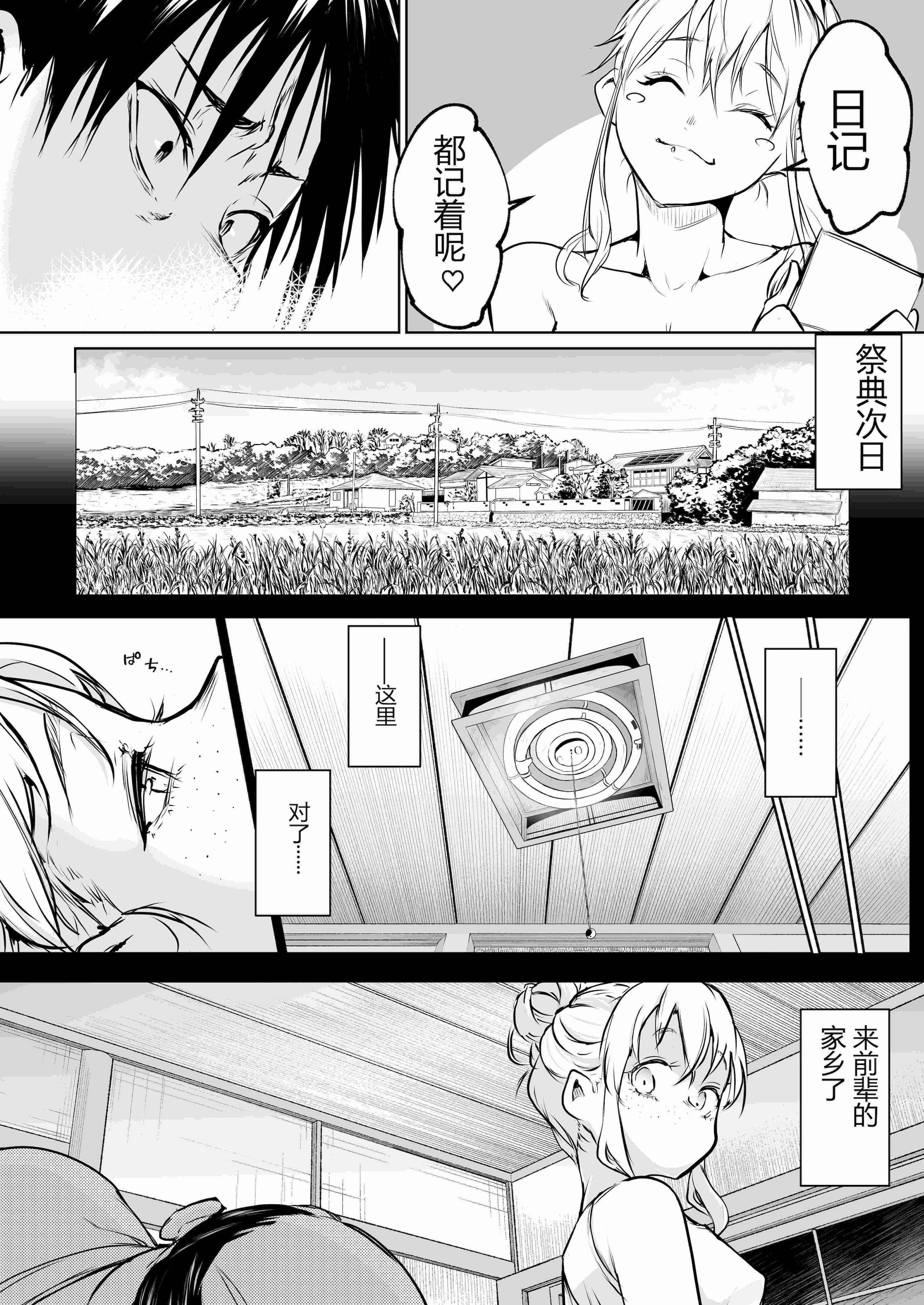 [花森バンビ (バビ)] オハラミサマ 三鼎 FANZA版 [ice个人汉化]