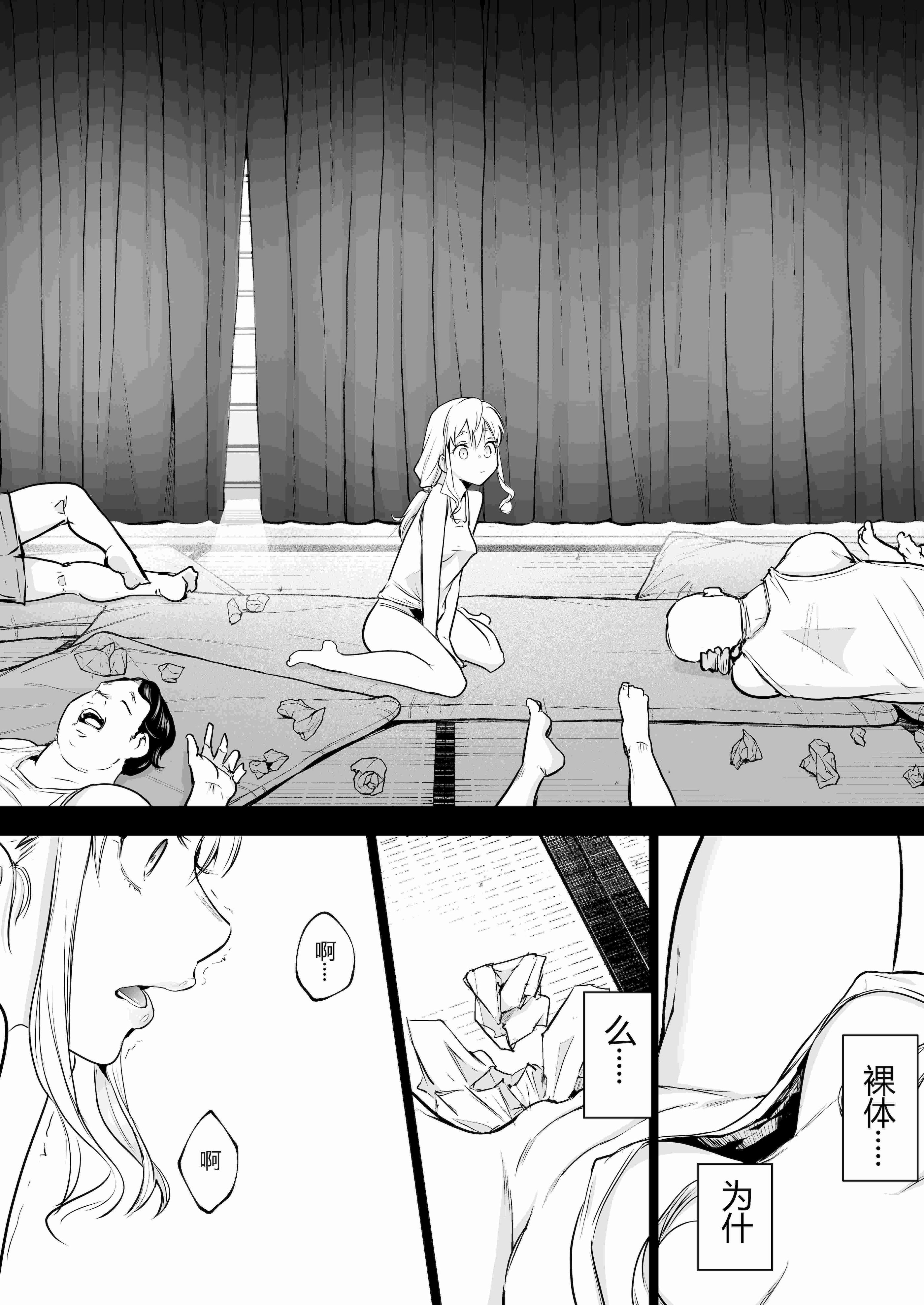 [花森バンビ (バビ)] オハラミサマ 三鼎 FANZA版 [ice个人汉化]