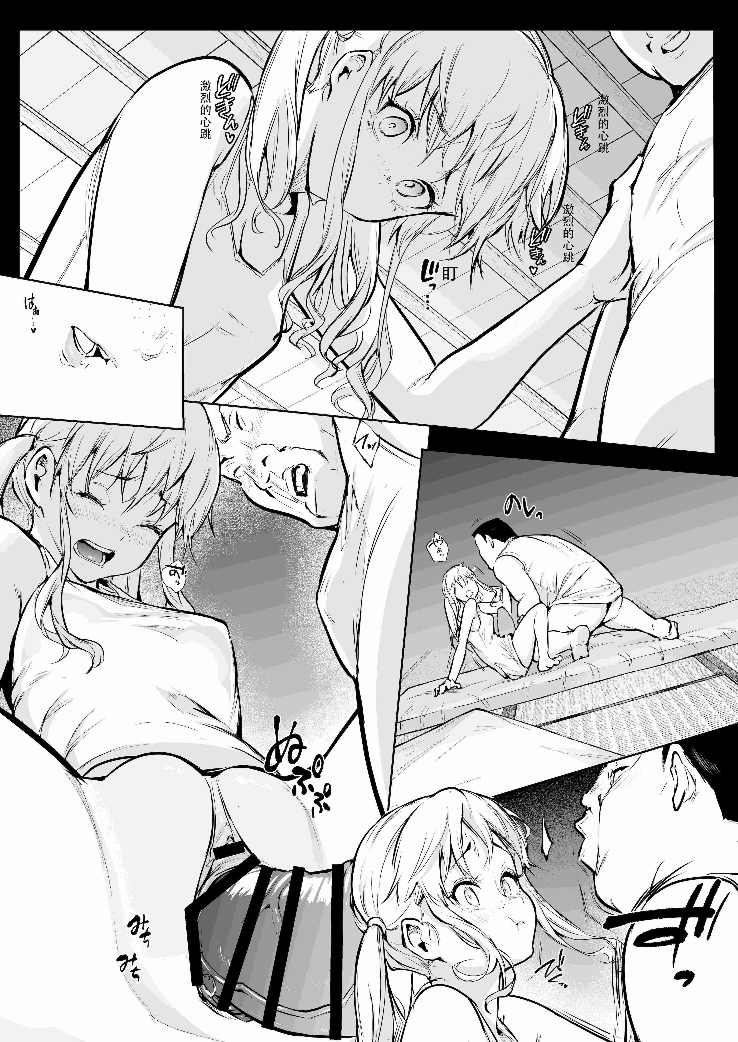 [花森バンビ (バビ)] オハラミサマ 三鼎 FANZA版 [ice个人汉化]