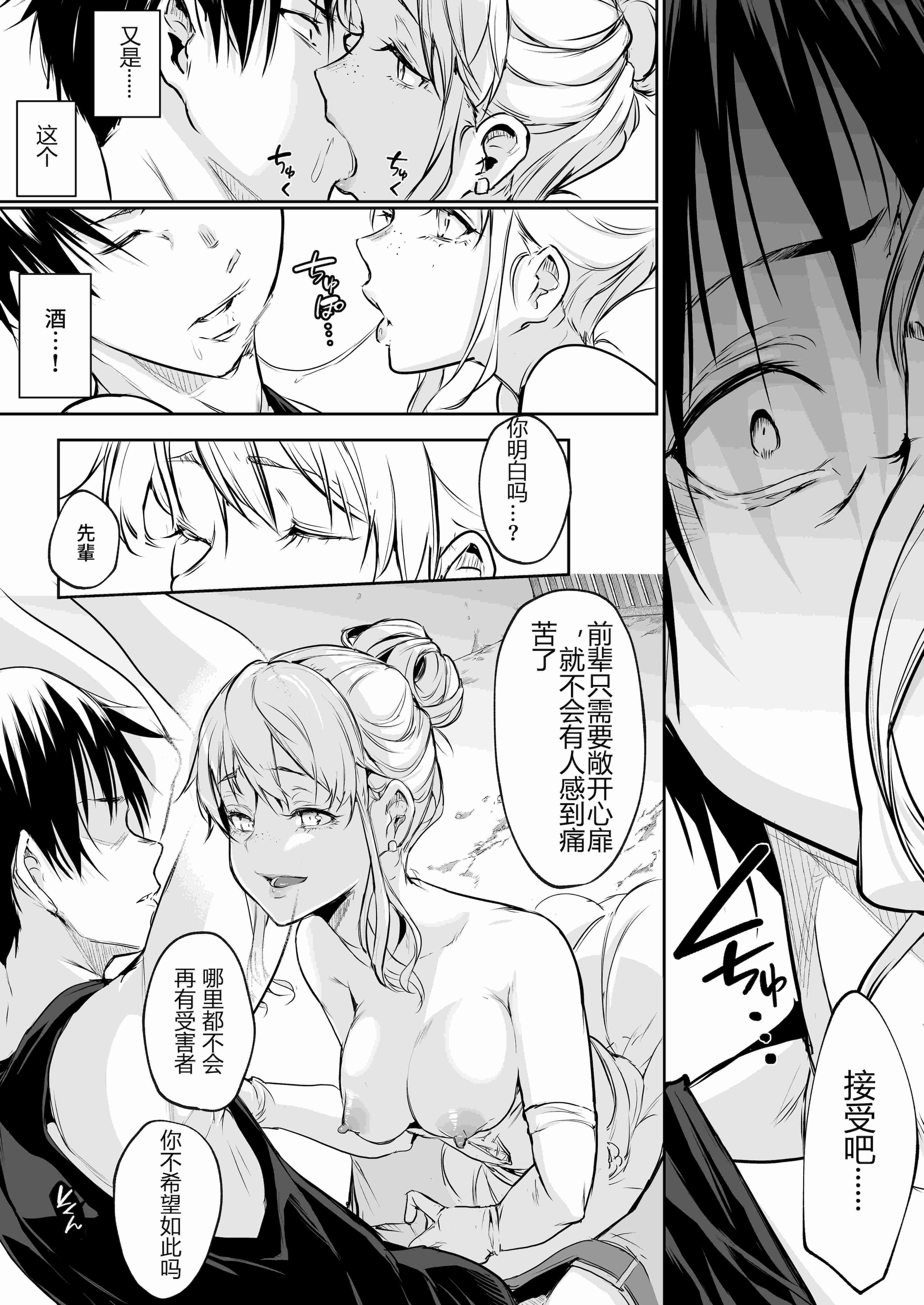 [花森バンビ (バビ)] オハラミサマ 三鼎 FANZA版 [ice个人汉化]