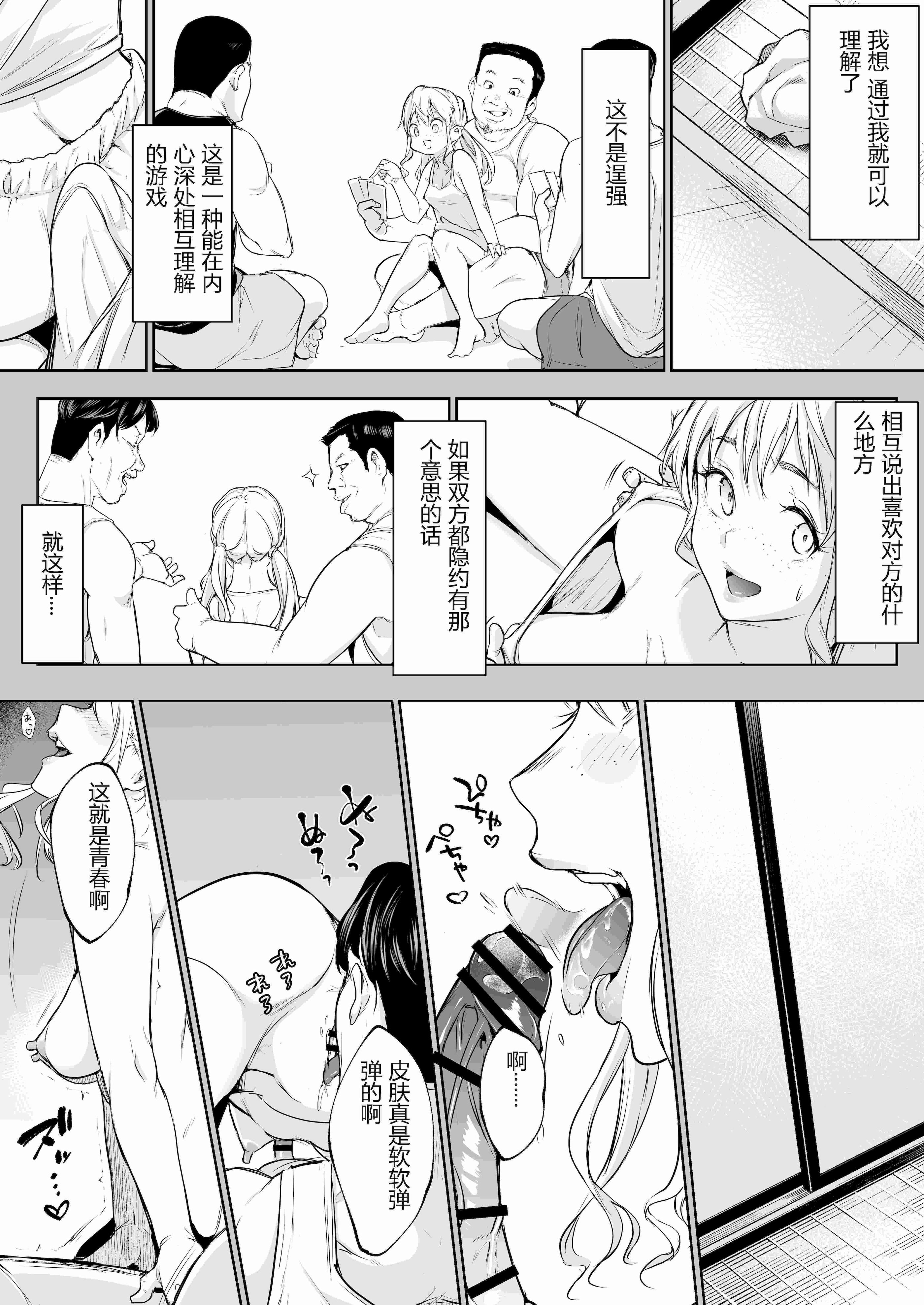 [花森バンビ (バビ)] オハラミサマ 三鼎 FANZA版 [ice个人汉化]