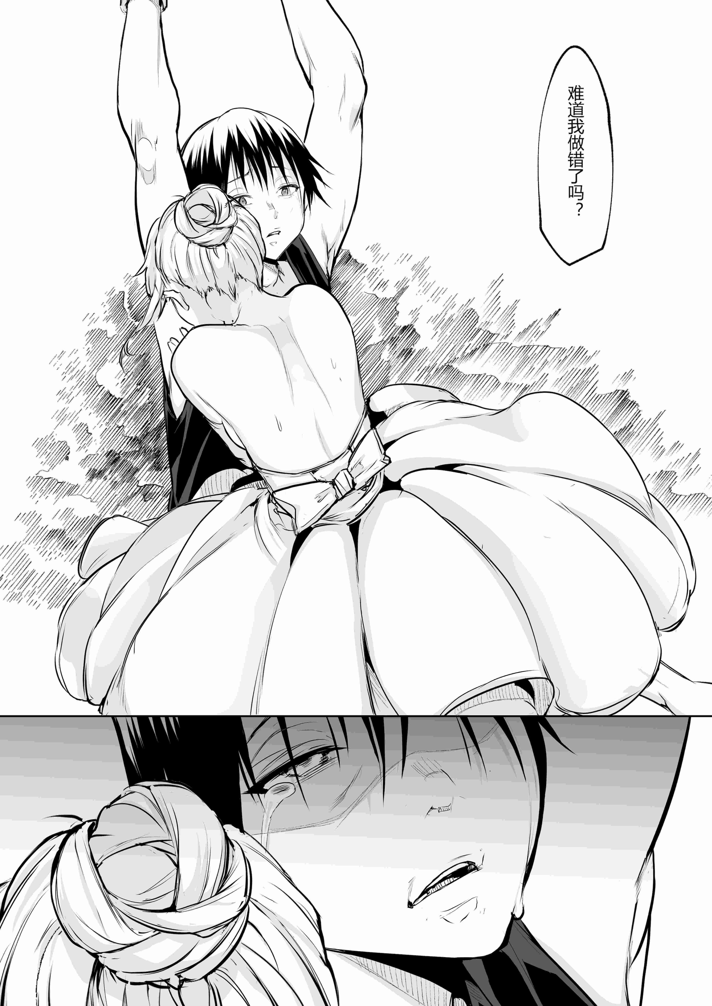 [花森バンビ (バビ)] オハラミサマ 三鼎 FANZA版 [ice个人汉化]