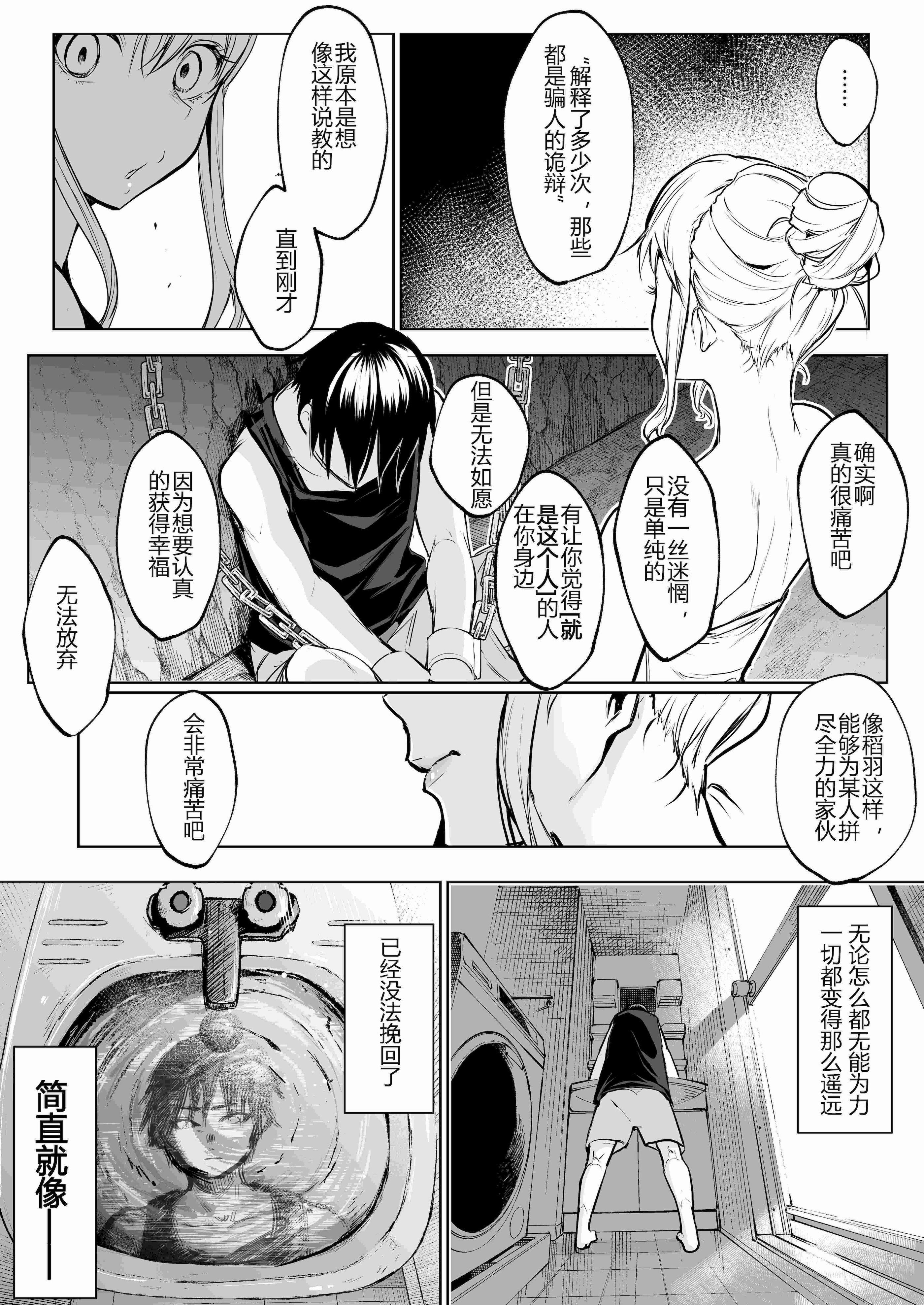 [花森バンビ (バビ)] オハラミサマ 三鼎 FANZA版 [ice个人汉化]