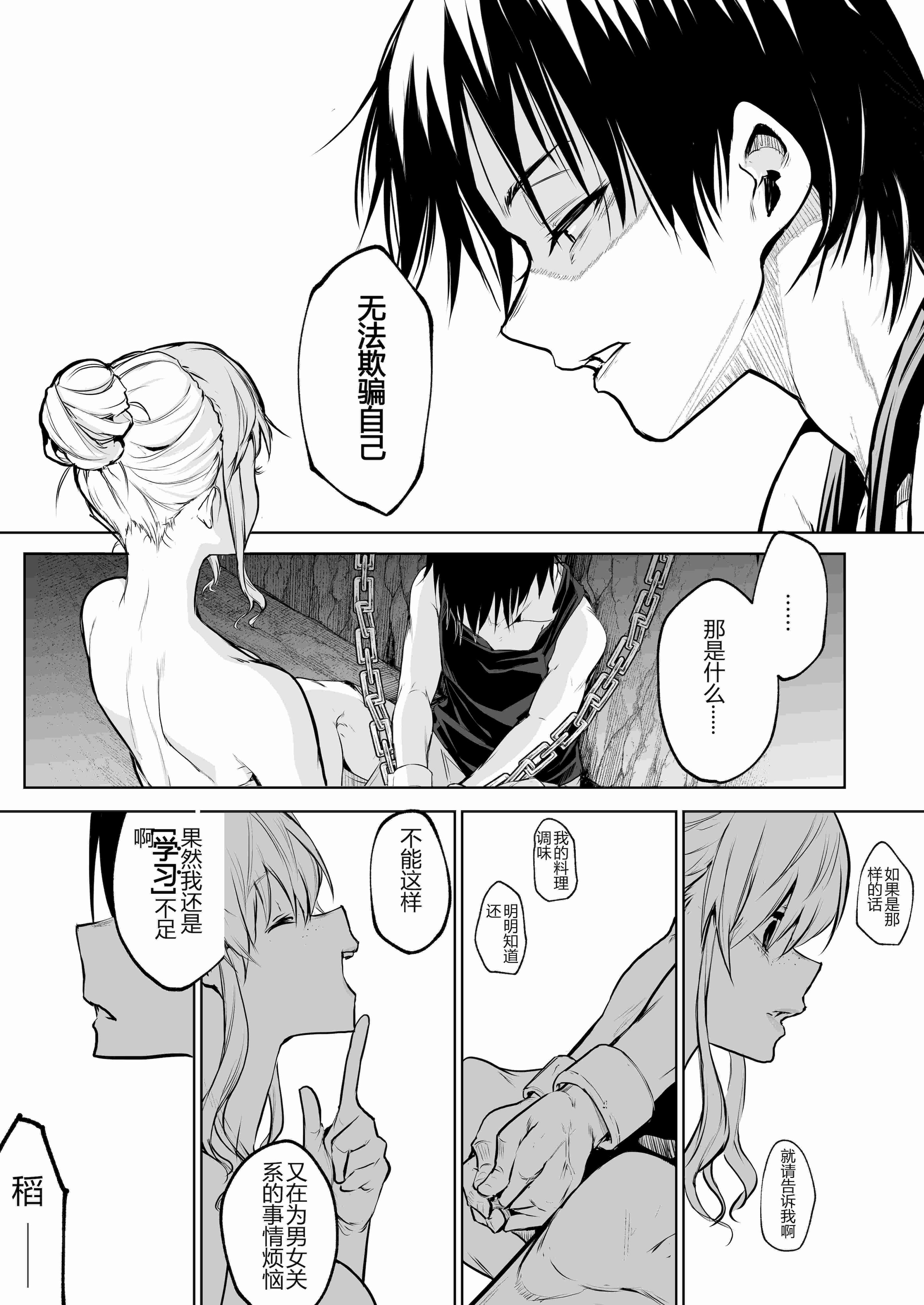 [花森バンビ (バビ)] オハラミサマ 三鼎 FANZA版 [ice个人汉化]