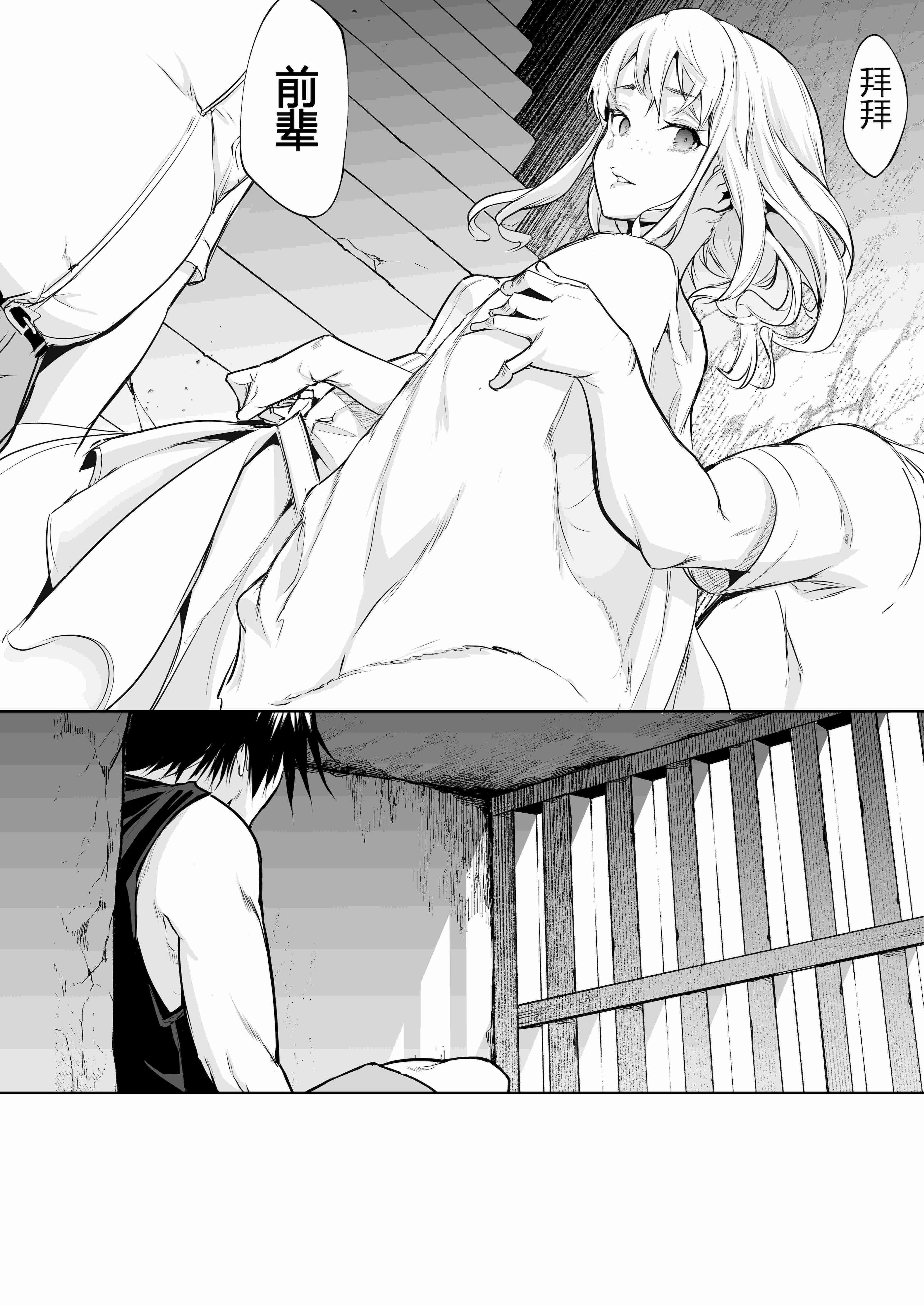 [花森バンビ (バビ)] オハラミサマ 三鼎 FANZA版 [ice个人汉化]