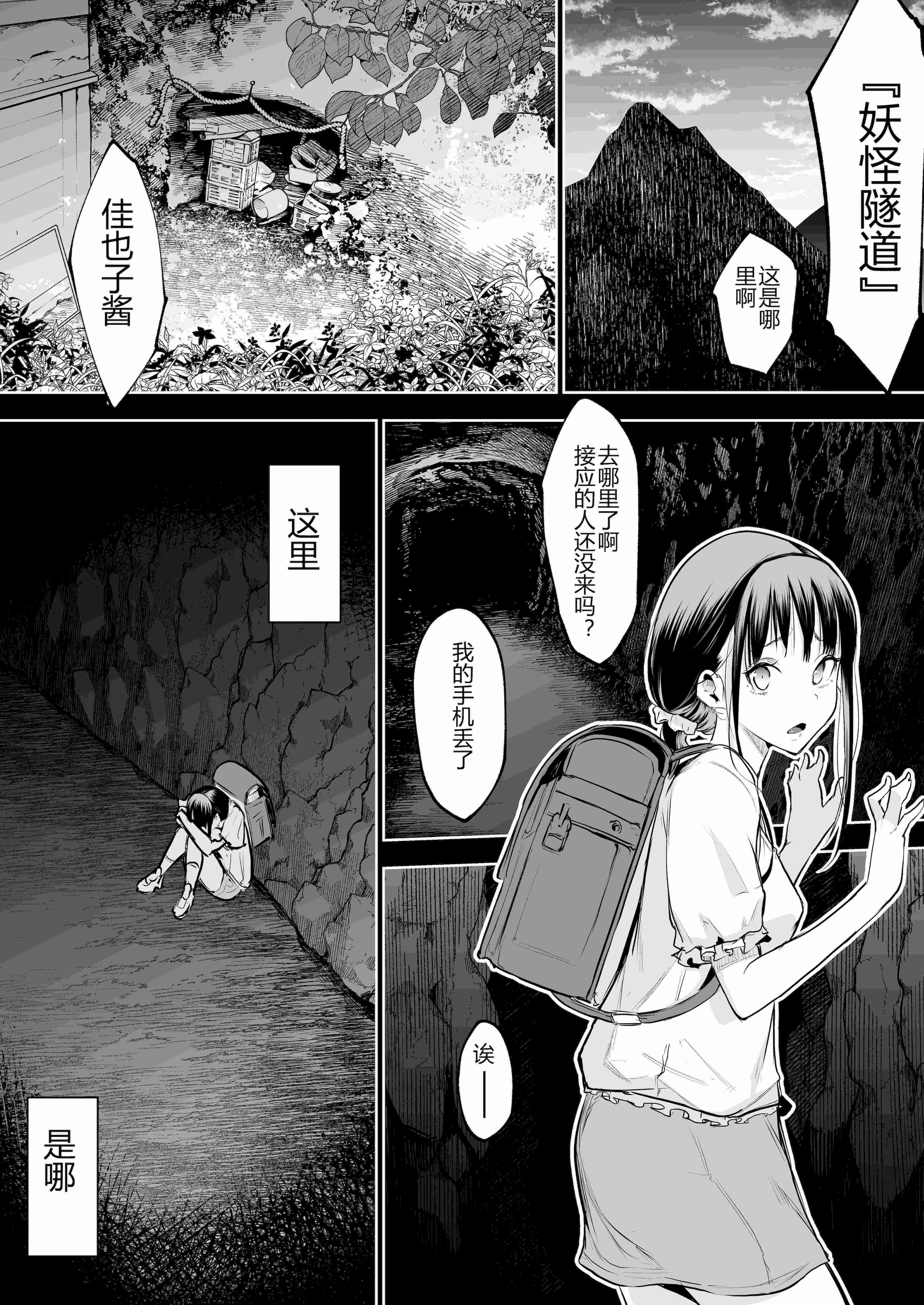 [花森バンビ (バビ)] オハラミサマ 三鼎 FANZA版 [ice个人汉化]