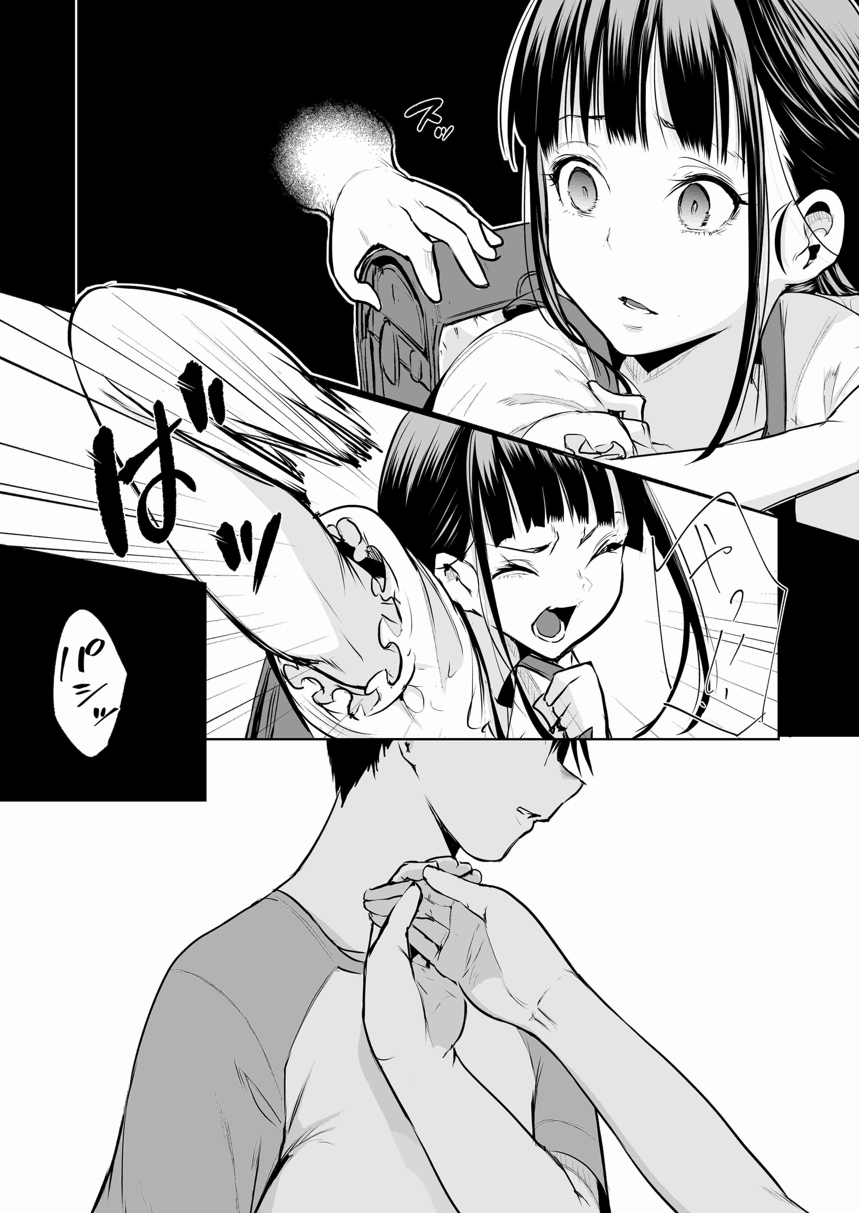 [花森バンビ (バビ)] オハラミサマ 三鼎 FANZA版 [ice个人汉化]