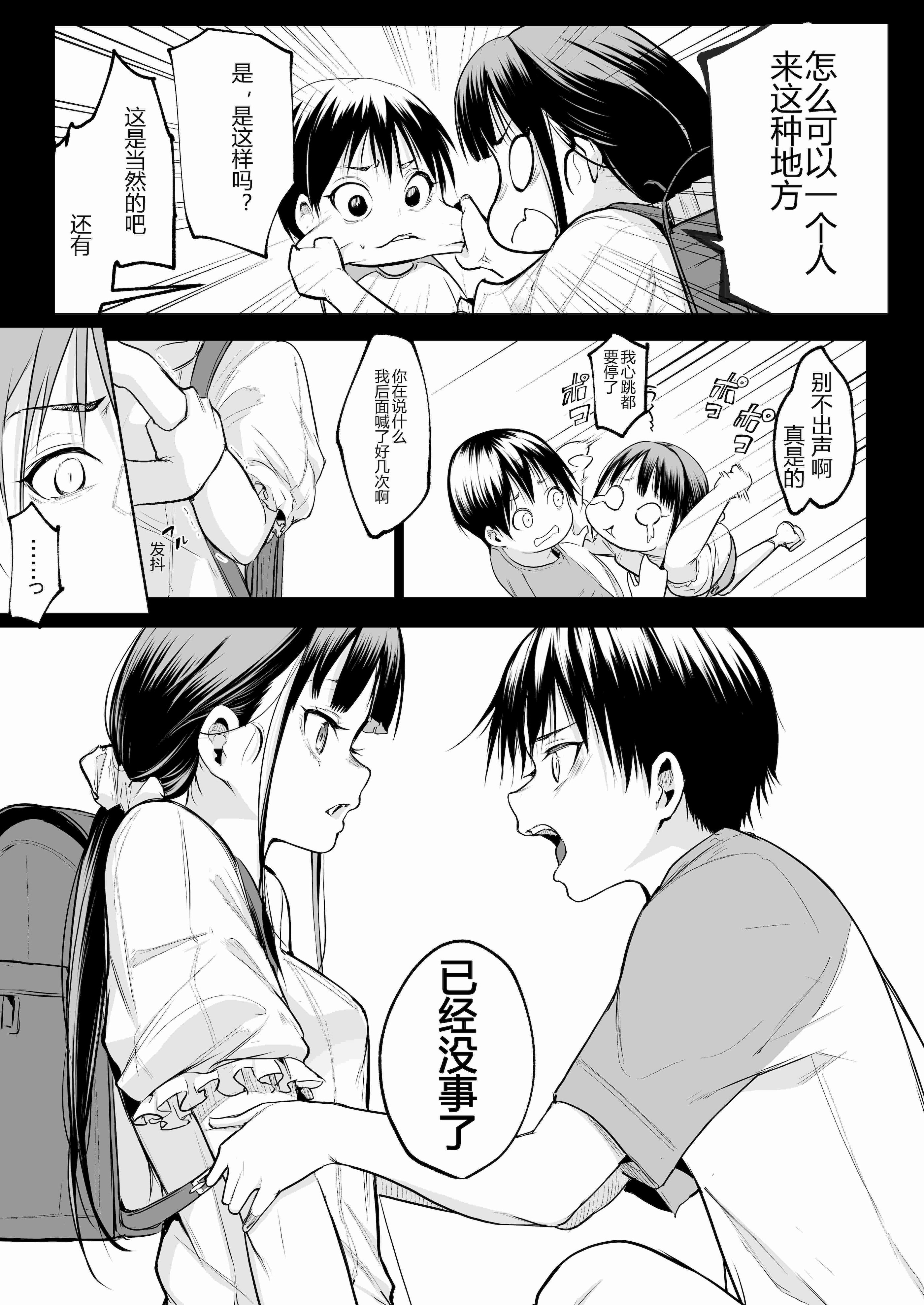 [花森バンビ (バビ)] オハラミサマ 三鼎 FANZA版 [ice个人汉化]