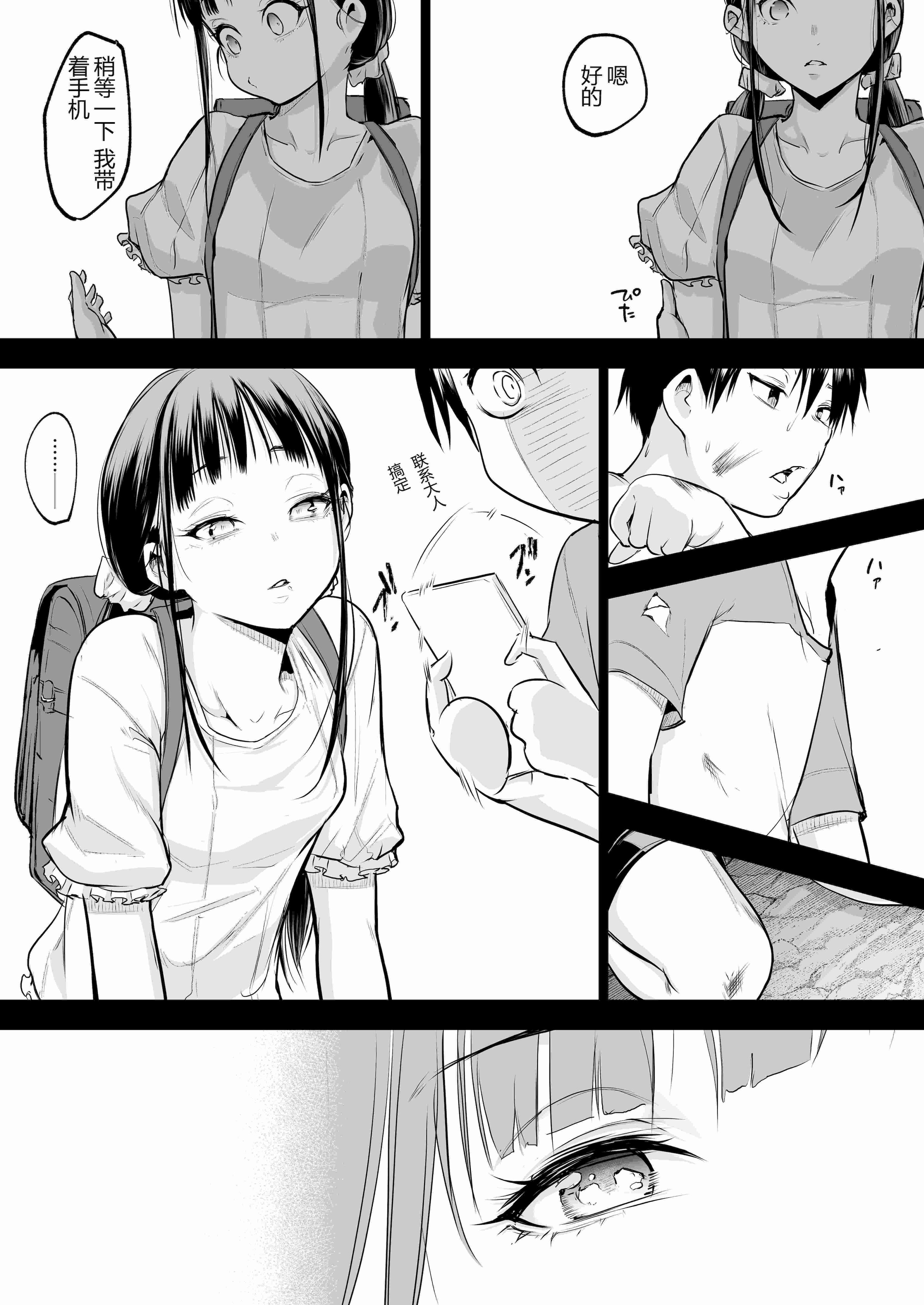 [花森バンビ (バビ)] オハラミサマ 三鼎 FANZA版 [ice个人汉化]