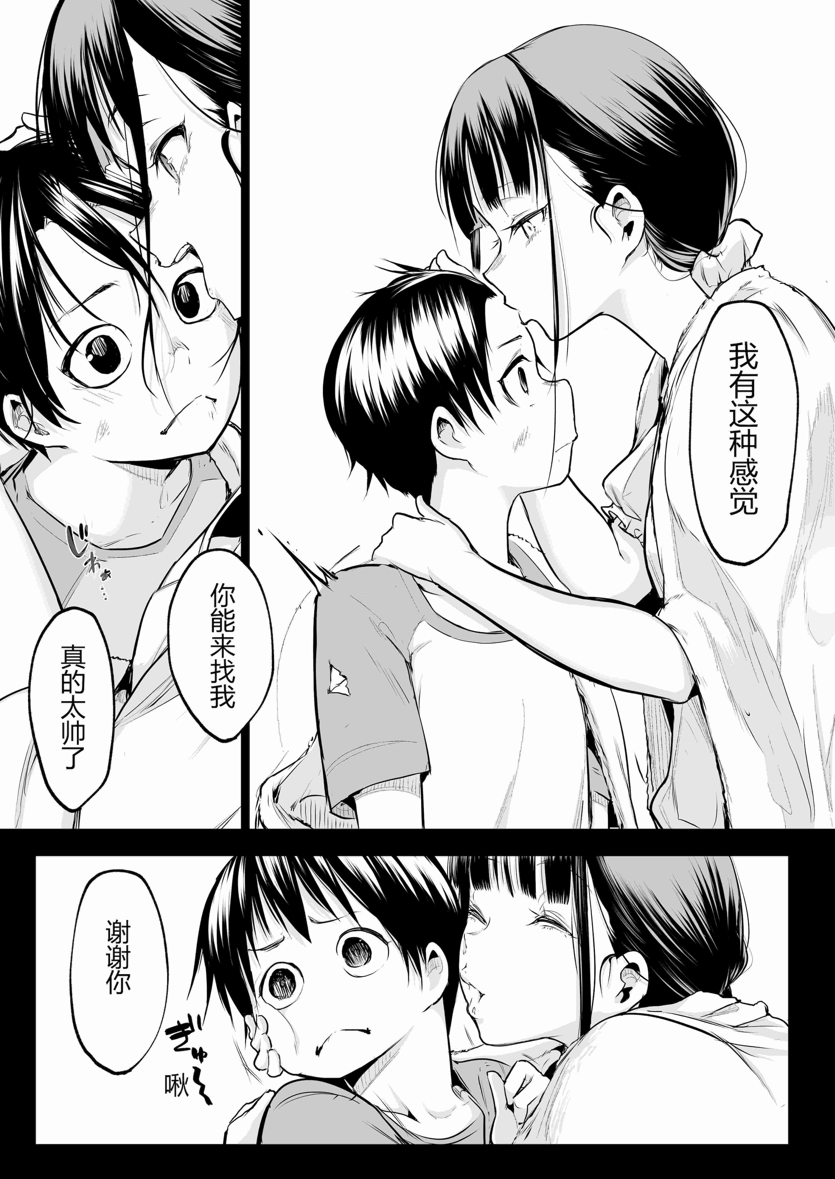 [花森バンビ (バビ)] オハラミサマ 三鼎 FANZA版 [ice个人汉化]