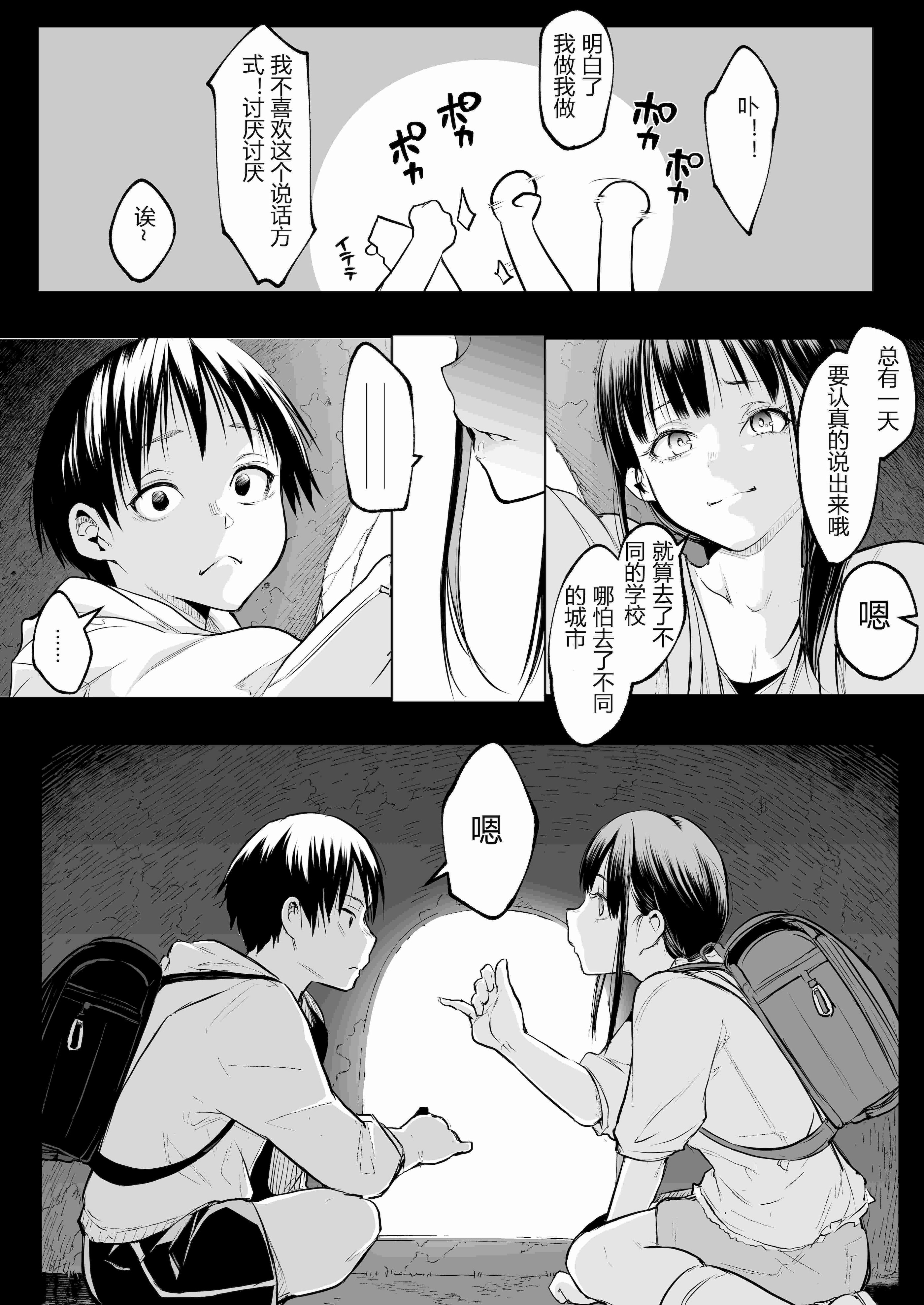 [花森バンビ (バビ)] オハラミサマ 三鼎 FANZA版 [ice个人汉化]