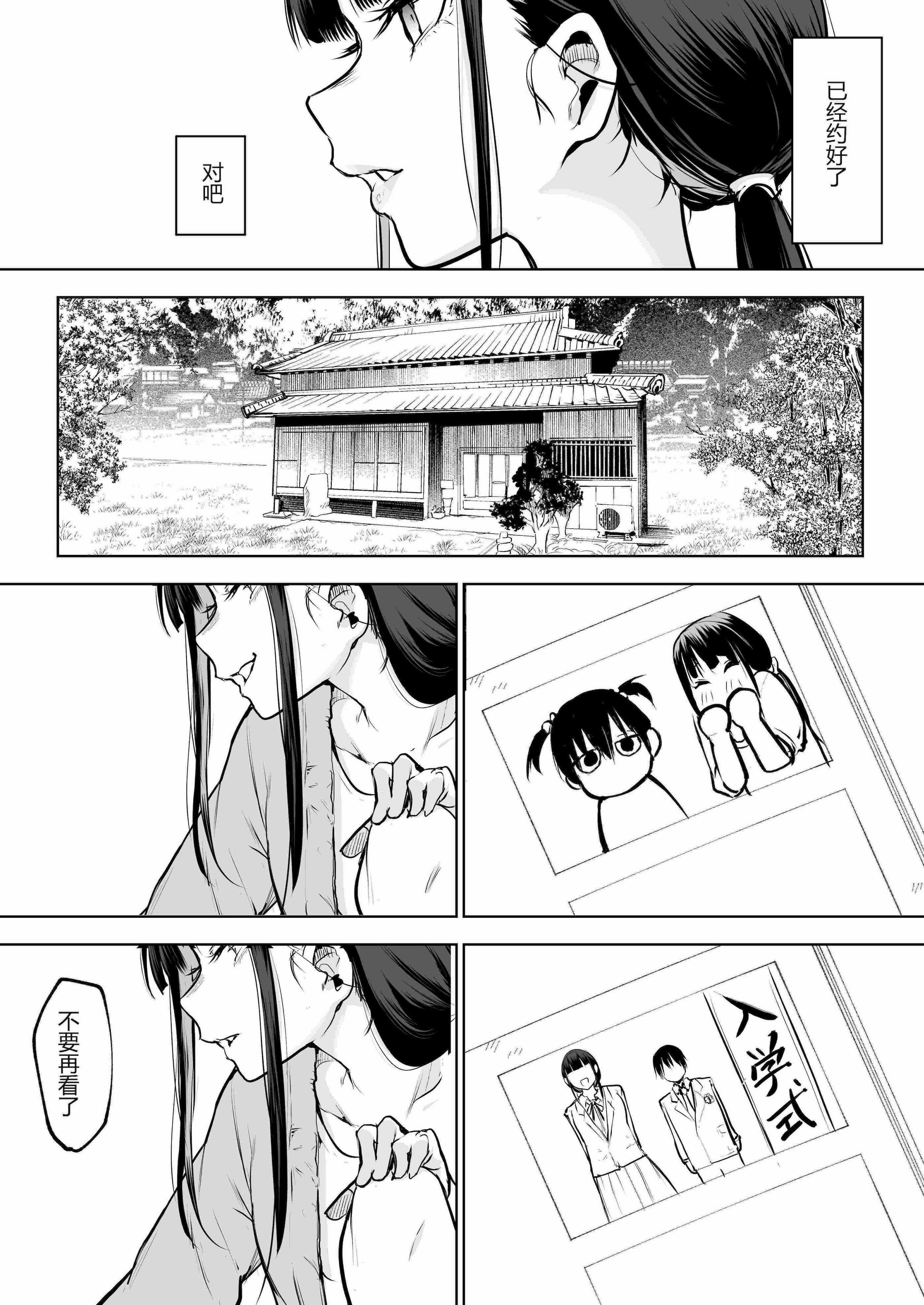 [花森バンビ (バビ)] オハラミサマ 三鼎 FANZA版 [ice个人汉化]