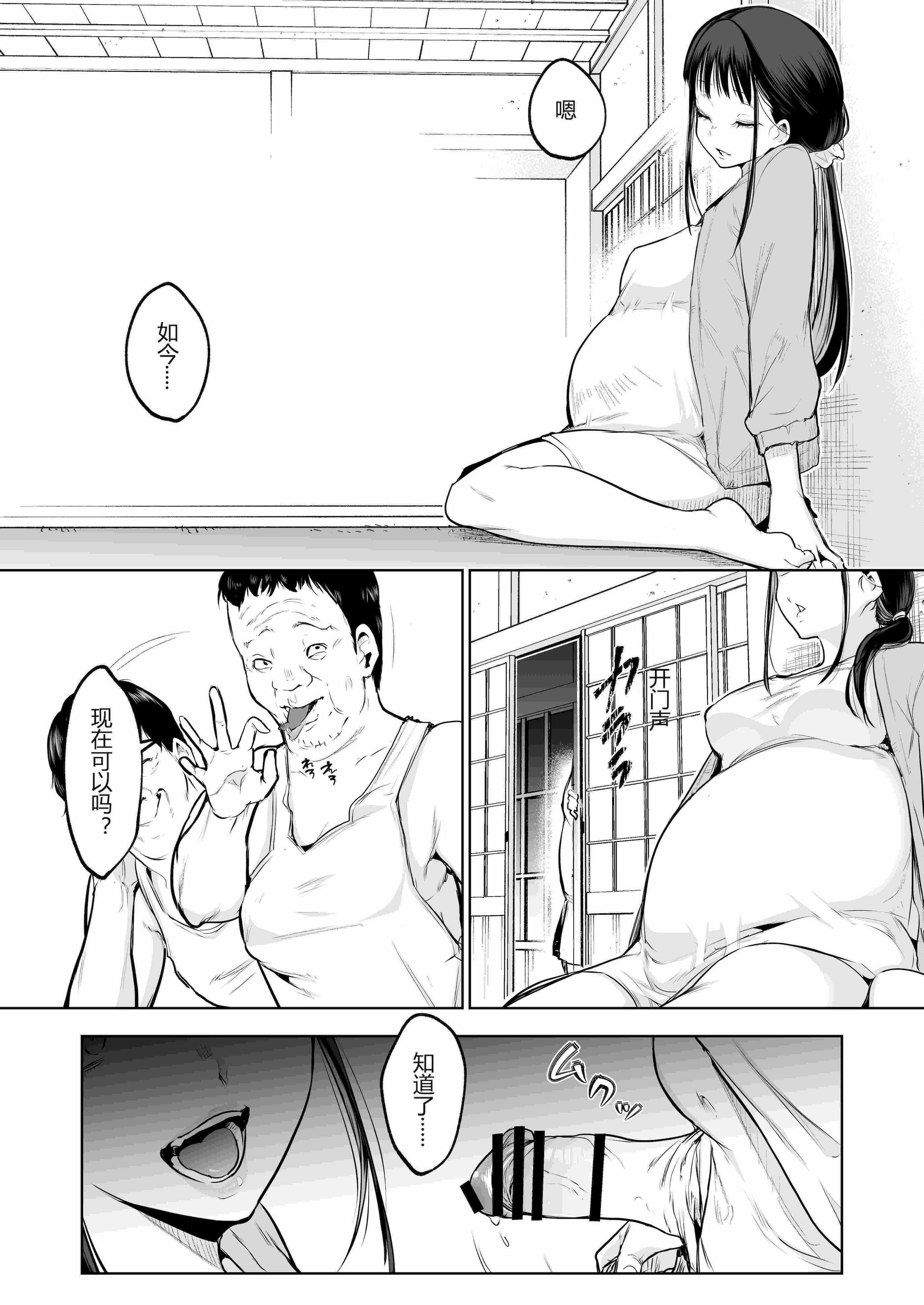 [花森バンビ (バビ)] オハラミサマ 三鼎 FANZA版 [ice个人汉化]