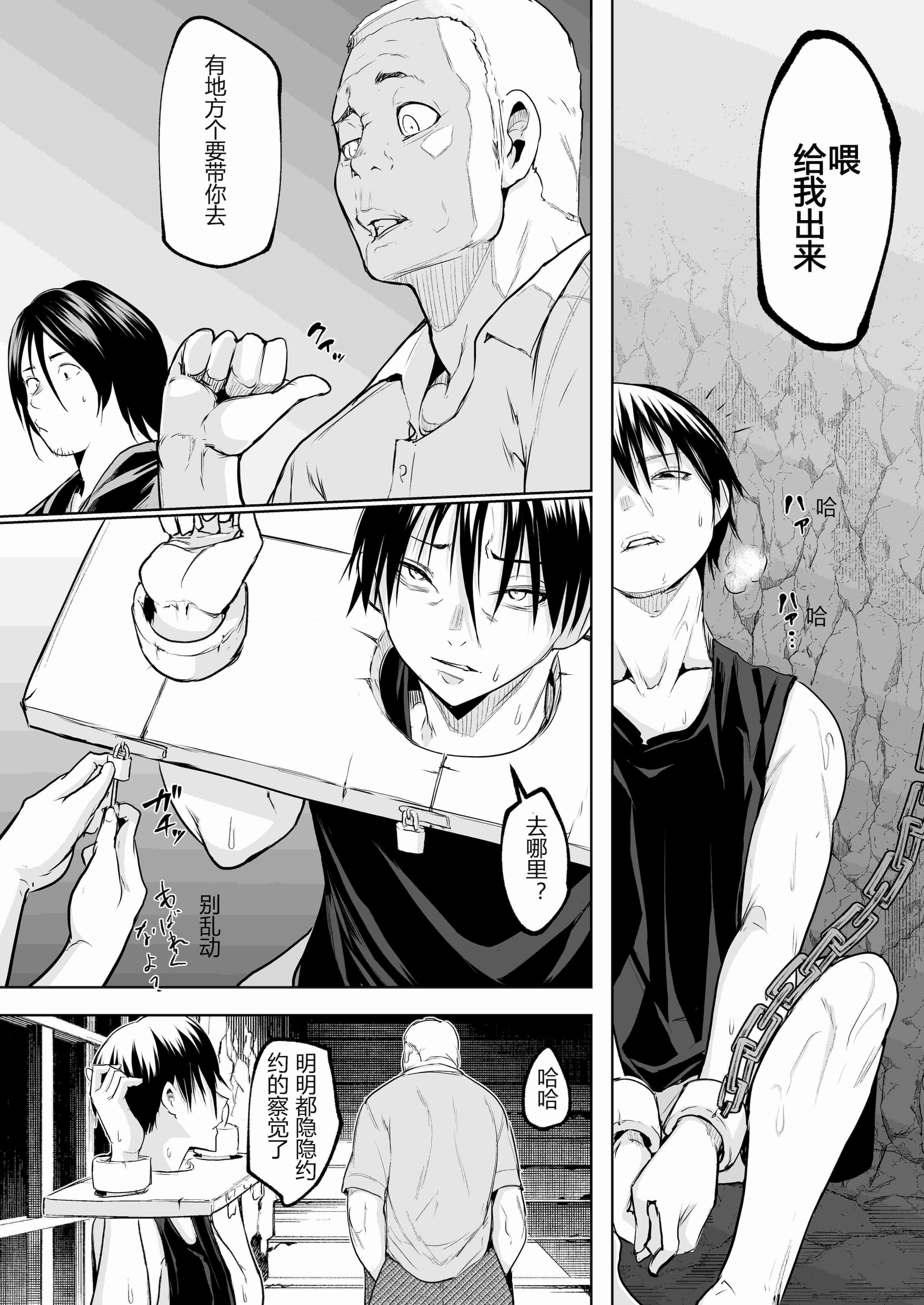 [花森バンビ (バビ)] オハラミサマ 三鼎 FANZA版 [ice个人汉化]