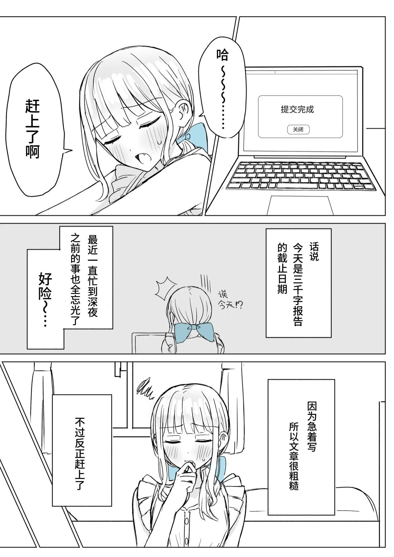 [煩悩創作 (煩)] あまあま百合えっち短編集｜甜蜜蜜百合涩涩短篇集 [羊胃汉化组]