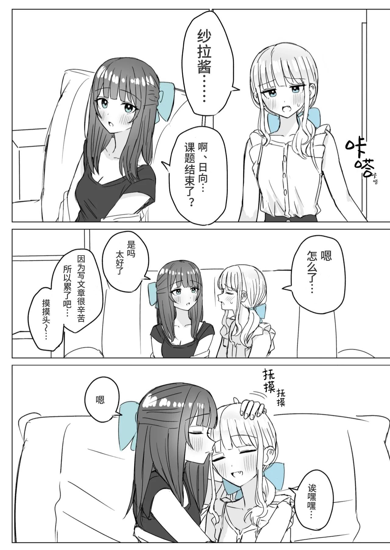 [煩悩創作 (煩)] あまあま百合えっち短編集｜甜蜜蜜百合涩涩短篇集 [羊胃汉化组]