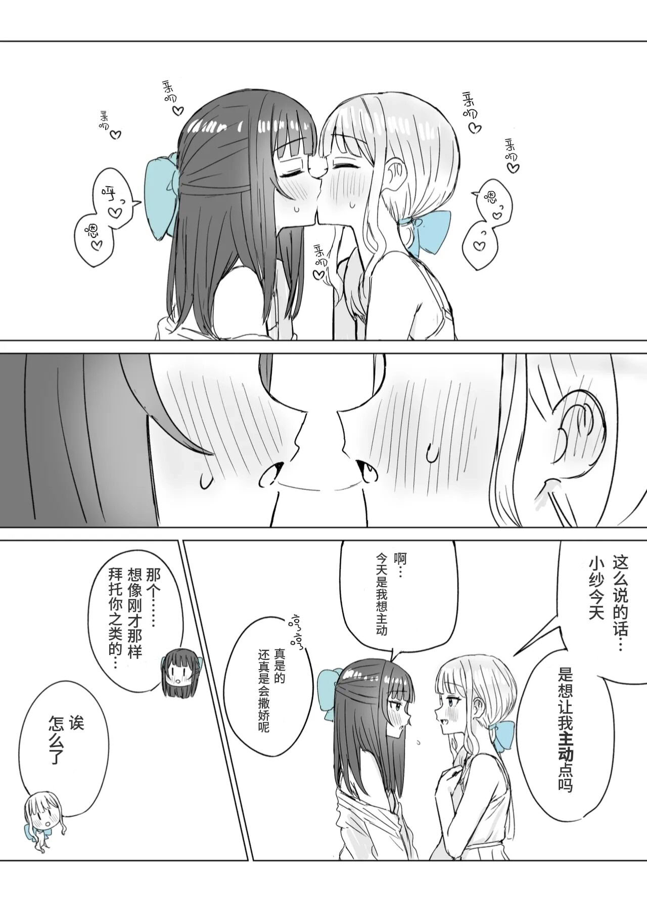 [煩悩創作 (煩)] あまあま百合えっち短編集｜甜蜜蜜百合涩涩短篇集 [羊胃汉化组]