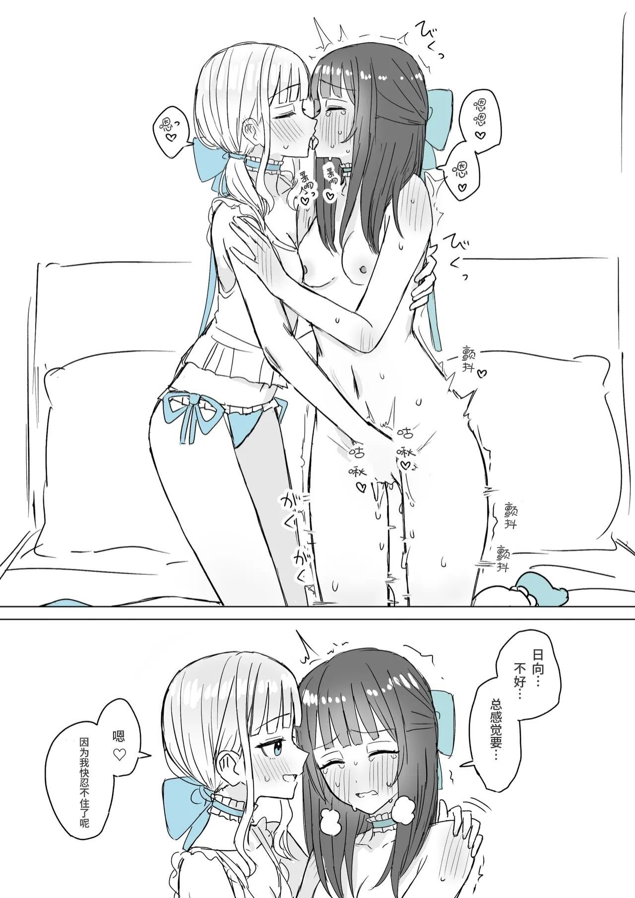 [煩悩創作 (煩)] あまあま百合えっち短編集｜甜蜜蜜百合涩涩短篇集 [羊胃汉化组]