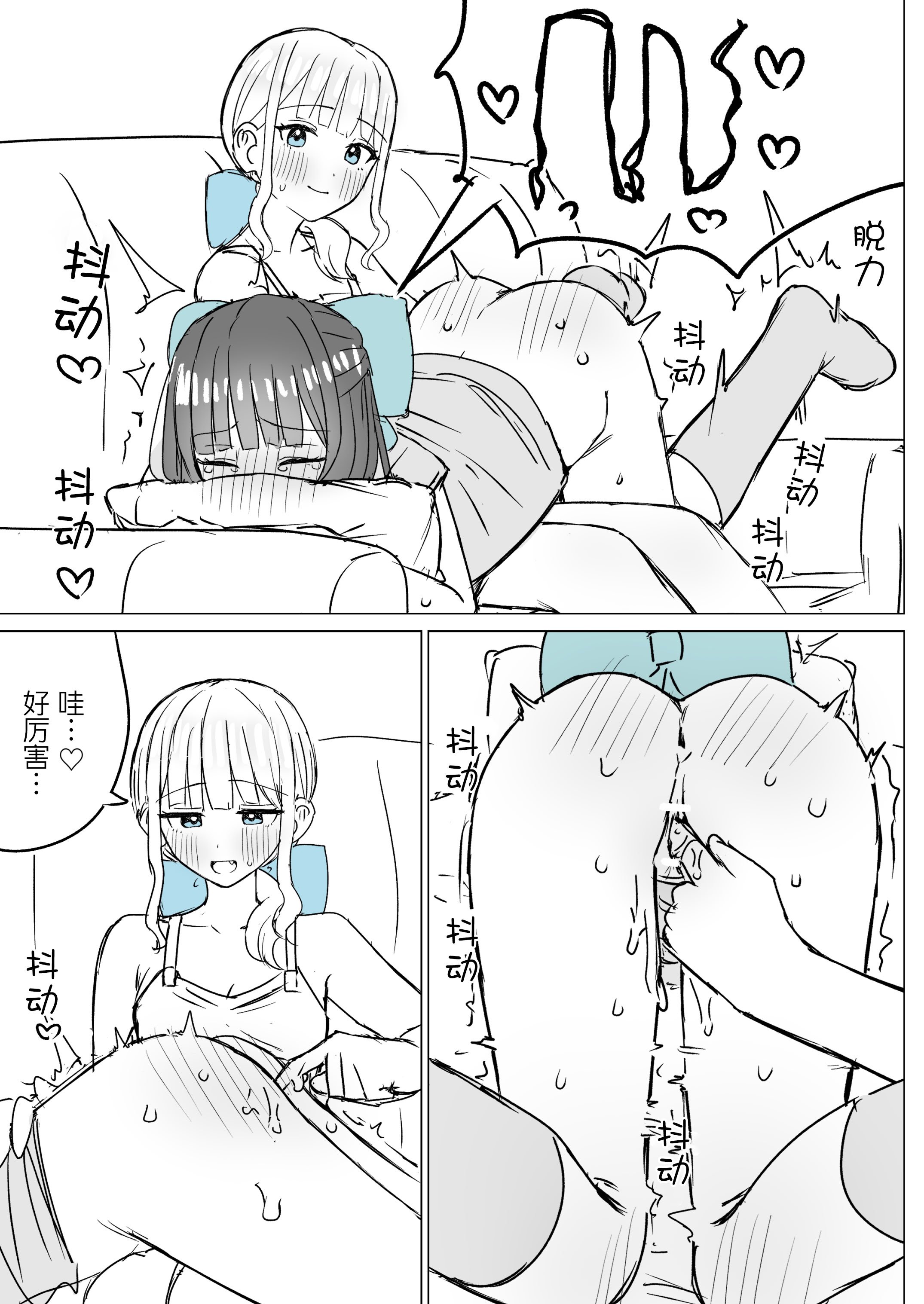 [煩悩創作 (煩)] あまあま百合えっち短編集｜甜蜜蜜百合涩涩短篇集 [羊胃汉化组]