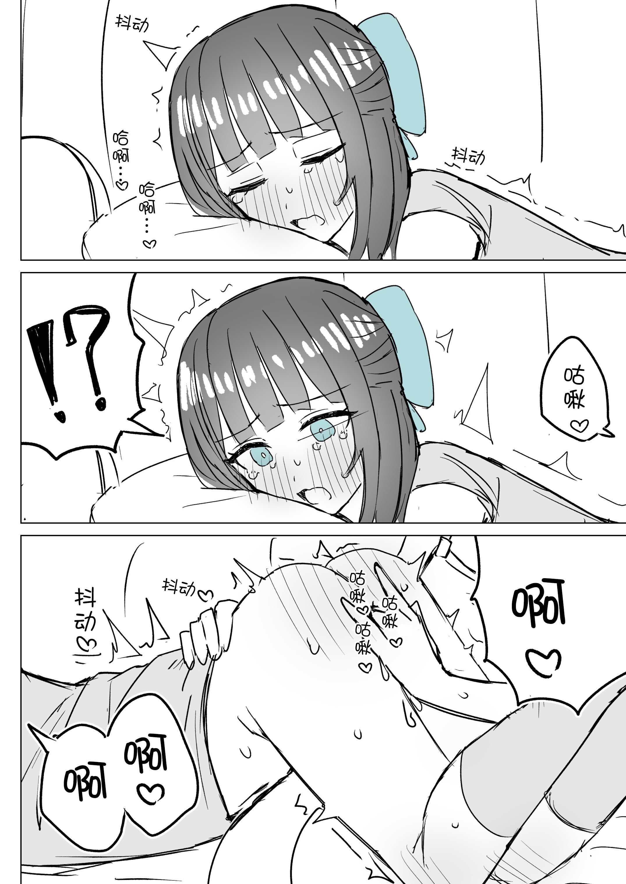 [煩悩創作 (煩)] あまあま百合えっち短編集｜甜蜜蜜百合涩涩短篇集 [羊胃汉化组]