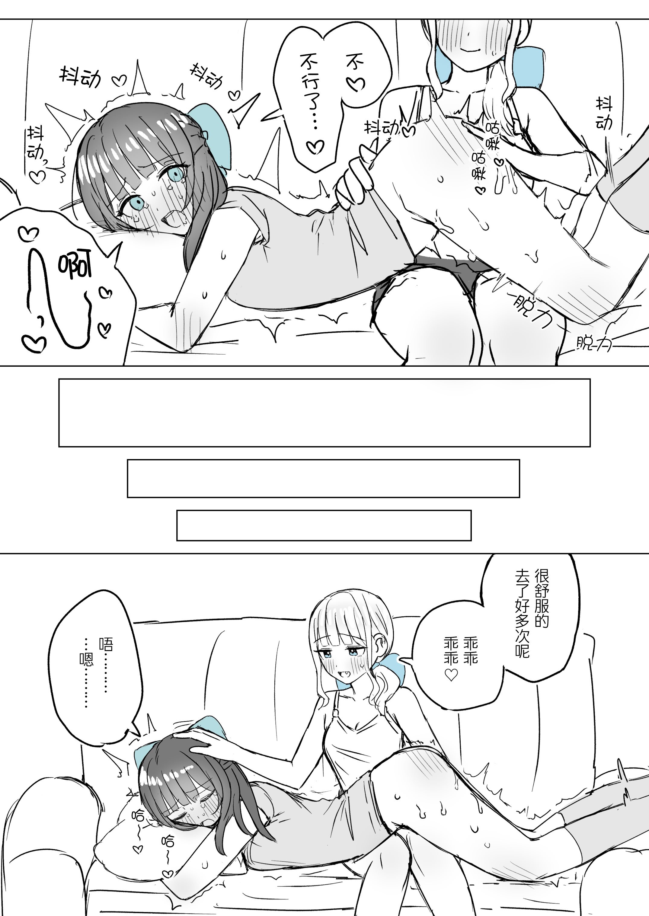[煩悩創作 (煩)] あまあま百合えっち短編集｜甜蜜蜜百合涩涩短篇集 [羊胃汉化组]