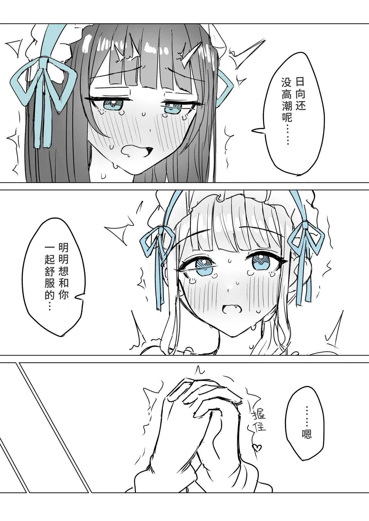 [煩悩創作 (煩)] あまあま百合えっち短編集｜甜蜜蜜百合涩涩短篇集 [羊胃汉化组]