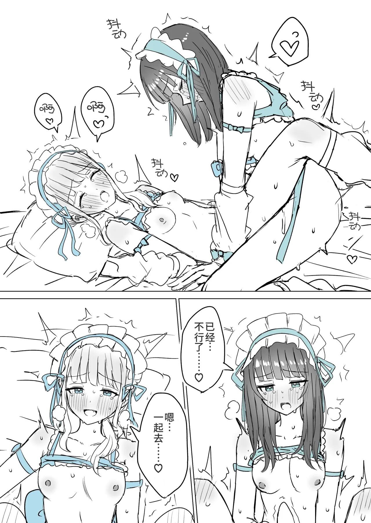 [煩悩創作 (煩)] あまあま百合えっち短編集｜甜蜜蜜百合涩涩短篇集 [羊胃汉化组]