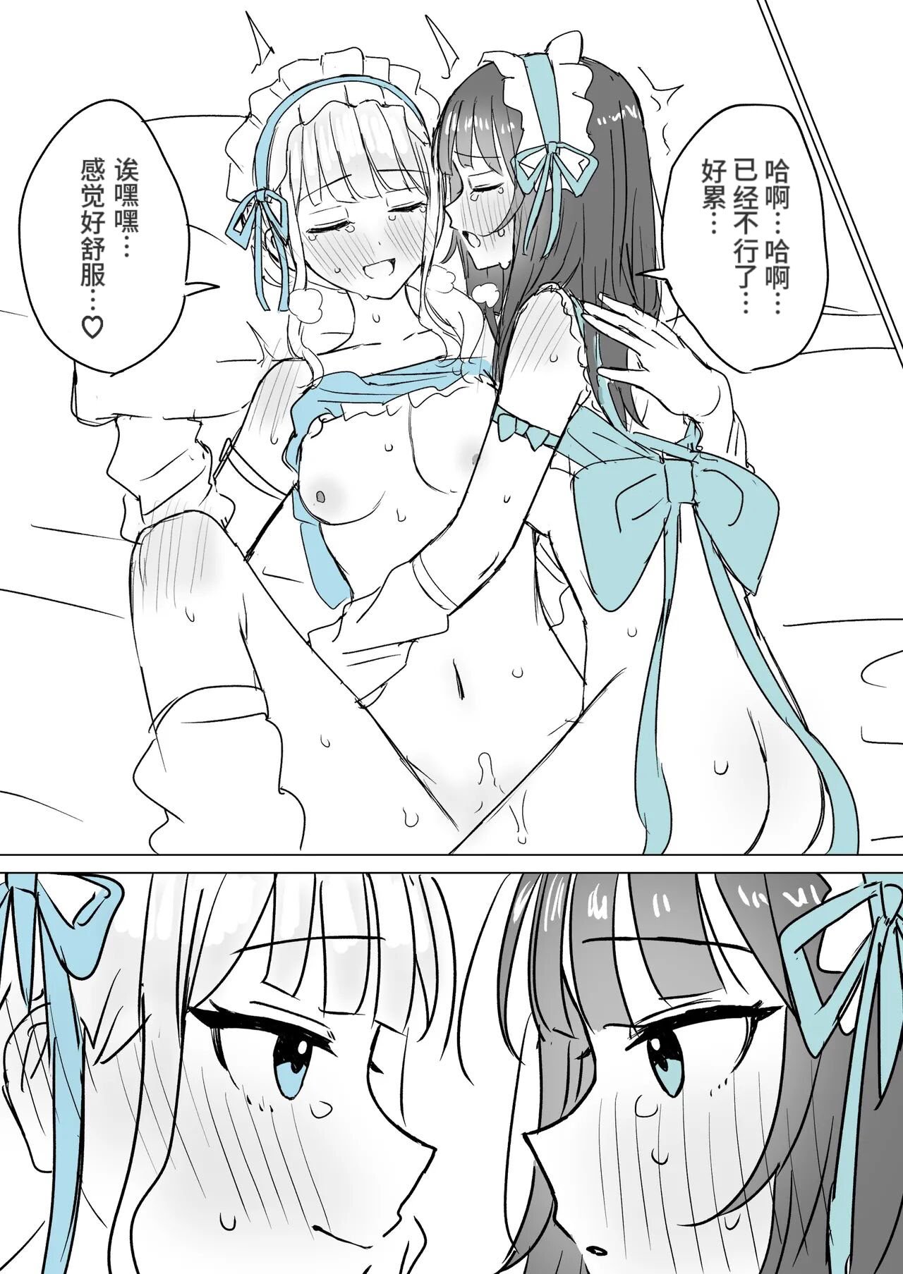 [煩悩創作 (煩)] あまあま百合えっち短編集｜甜蜜蜜百合涩涩短篇集 [羊胃汉化组]