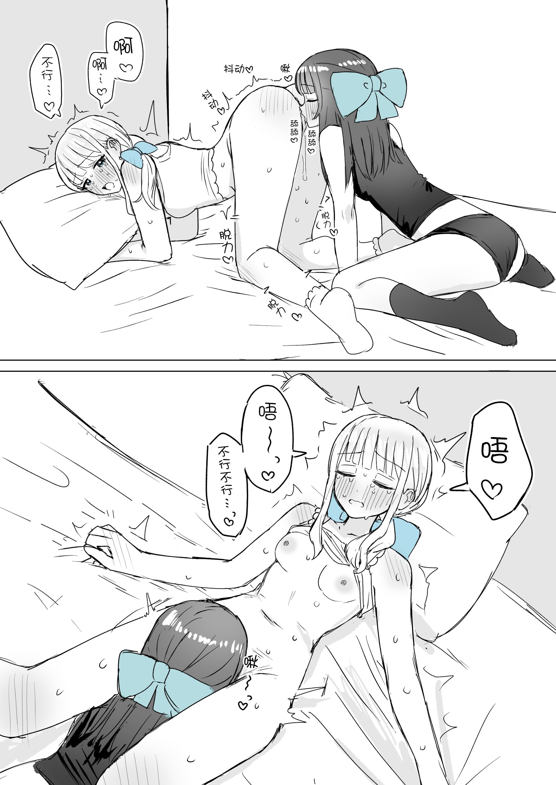 [煩悩創作 (煩)] あまあま百合えっち短編集｜甜蜜蜜百合涩涩短篇集 [羊胃汉化组]