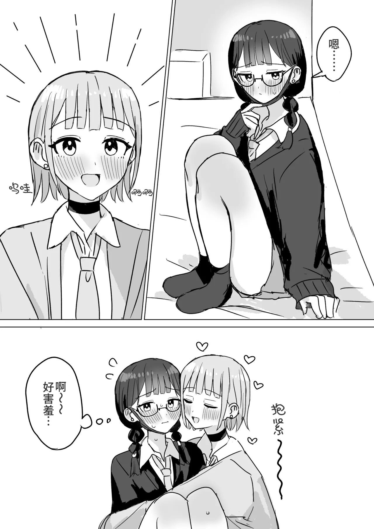 [煩悩創作 (煩)] あまあま百合えっち短編集｜甜蜜蜜百合涩涩短篇集 [羊胃汉化组]