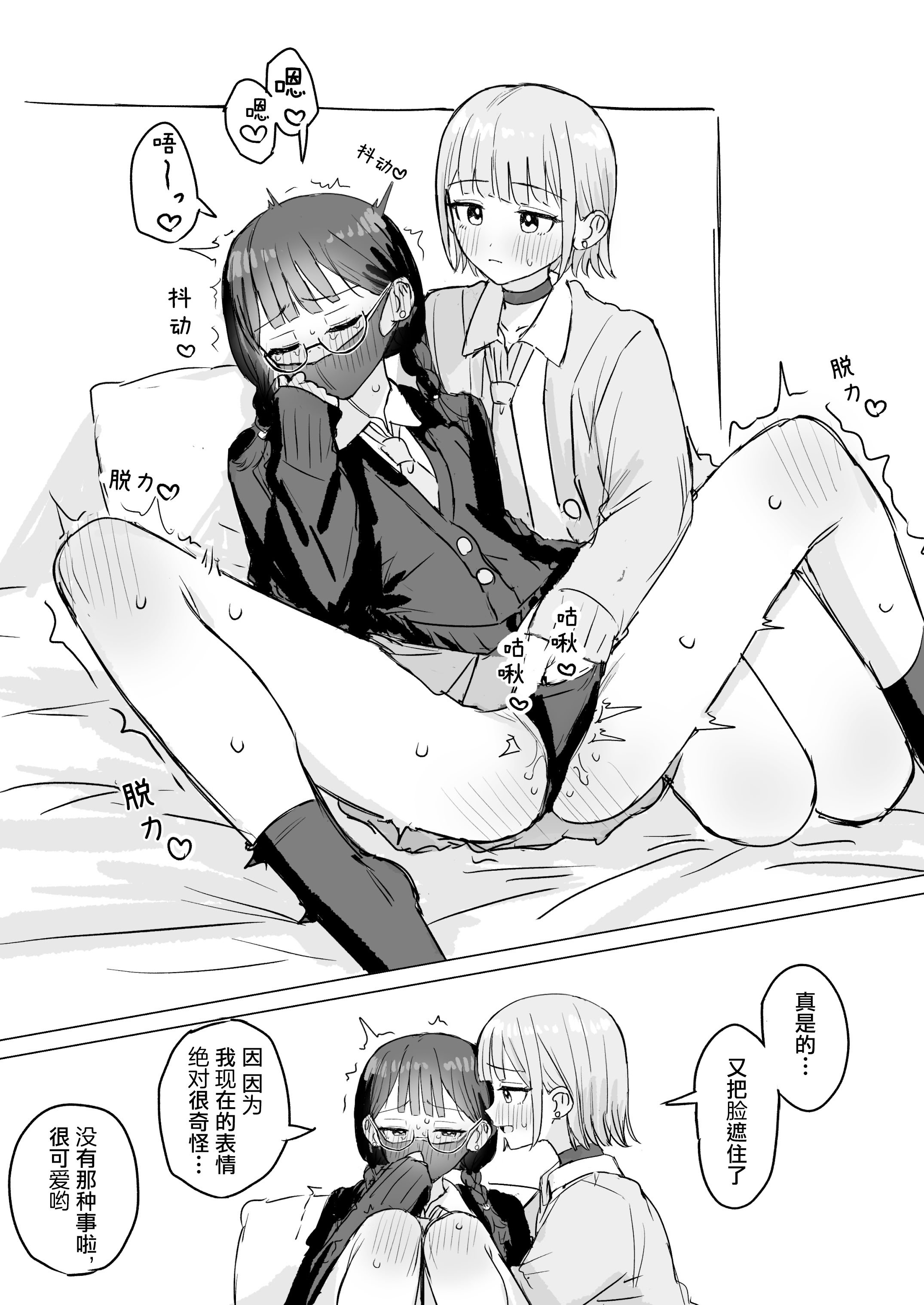 [煩悩創作 (煩)] あまあま百合えっち短編集｜甜蜜蜜百合涩涩短篇集 [羊胃汉化组]