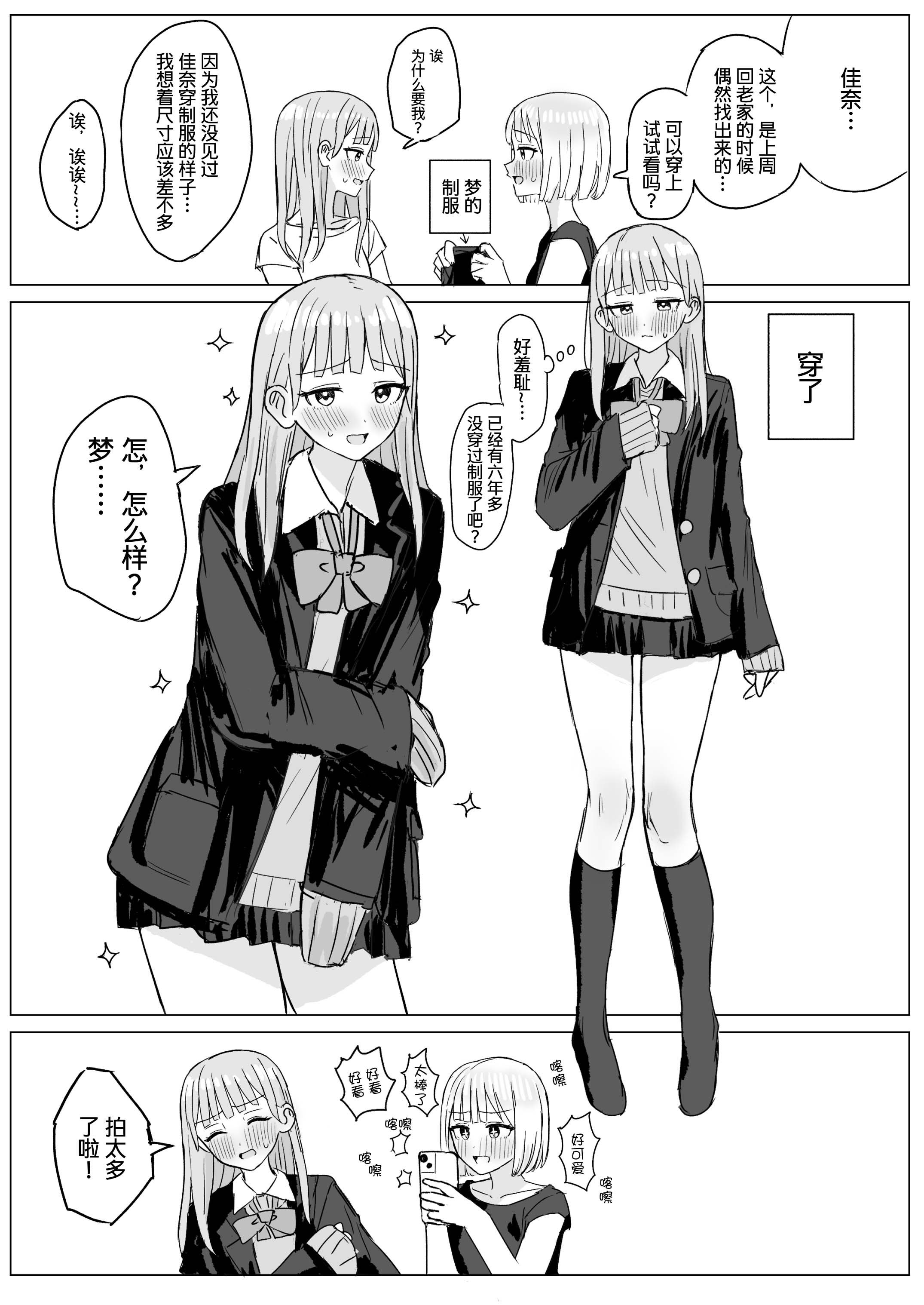 [煩悩創作 (煩)] あまあま百合えっち短編集｜甜蜜蜜百合涩涩短篇集 [羊胃汉化组]