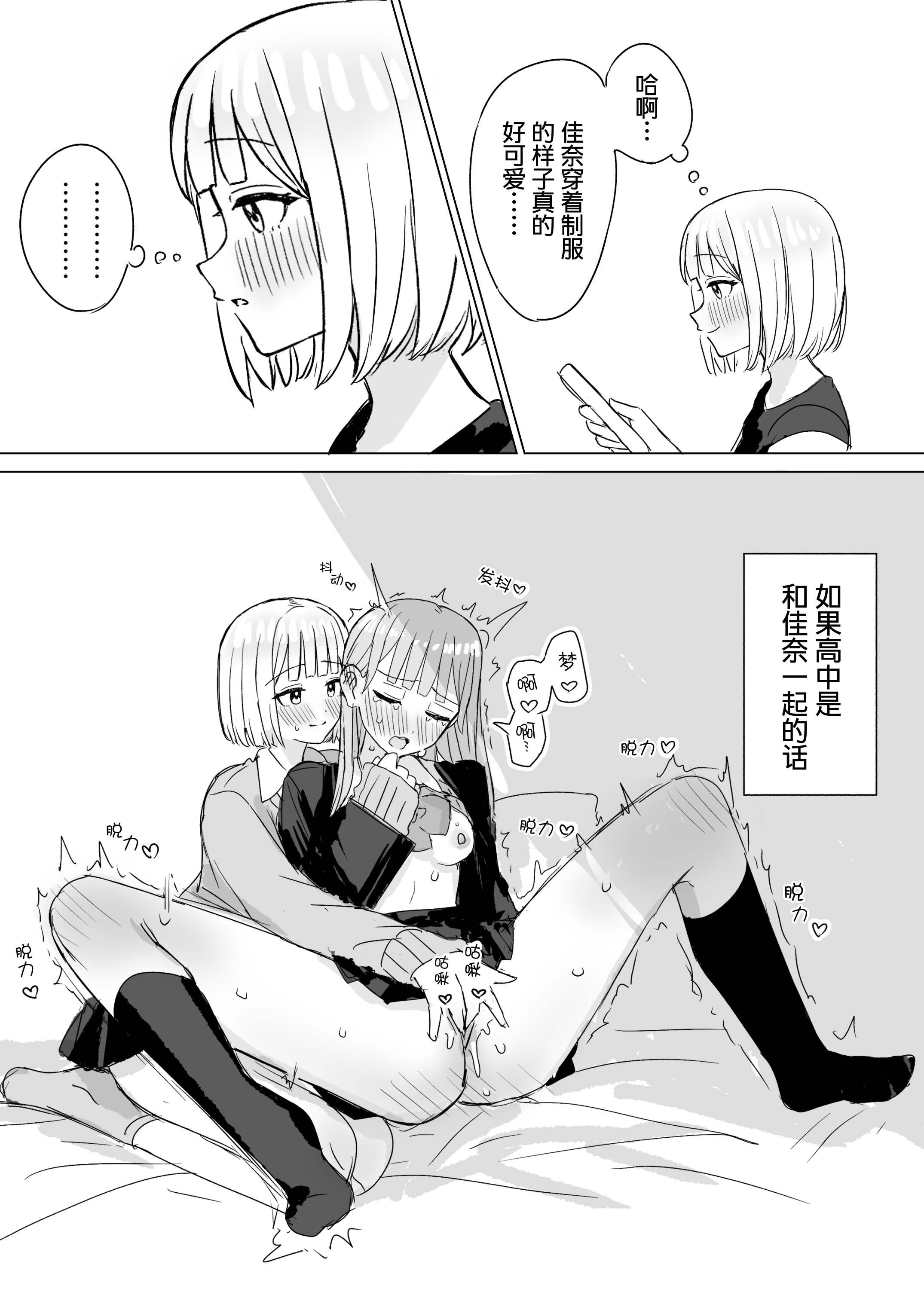 [煩悩創作 (煩)] あまあま百合えっち短編集｜甜蜜蜜百合涩涩短篇集 [羊胃汉化组]