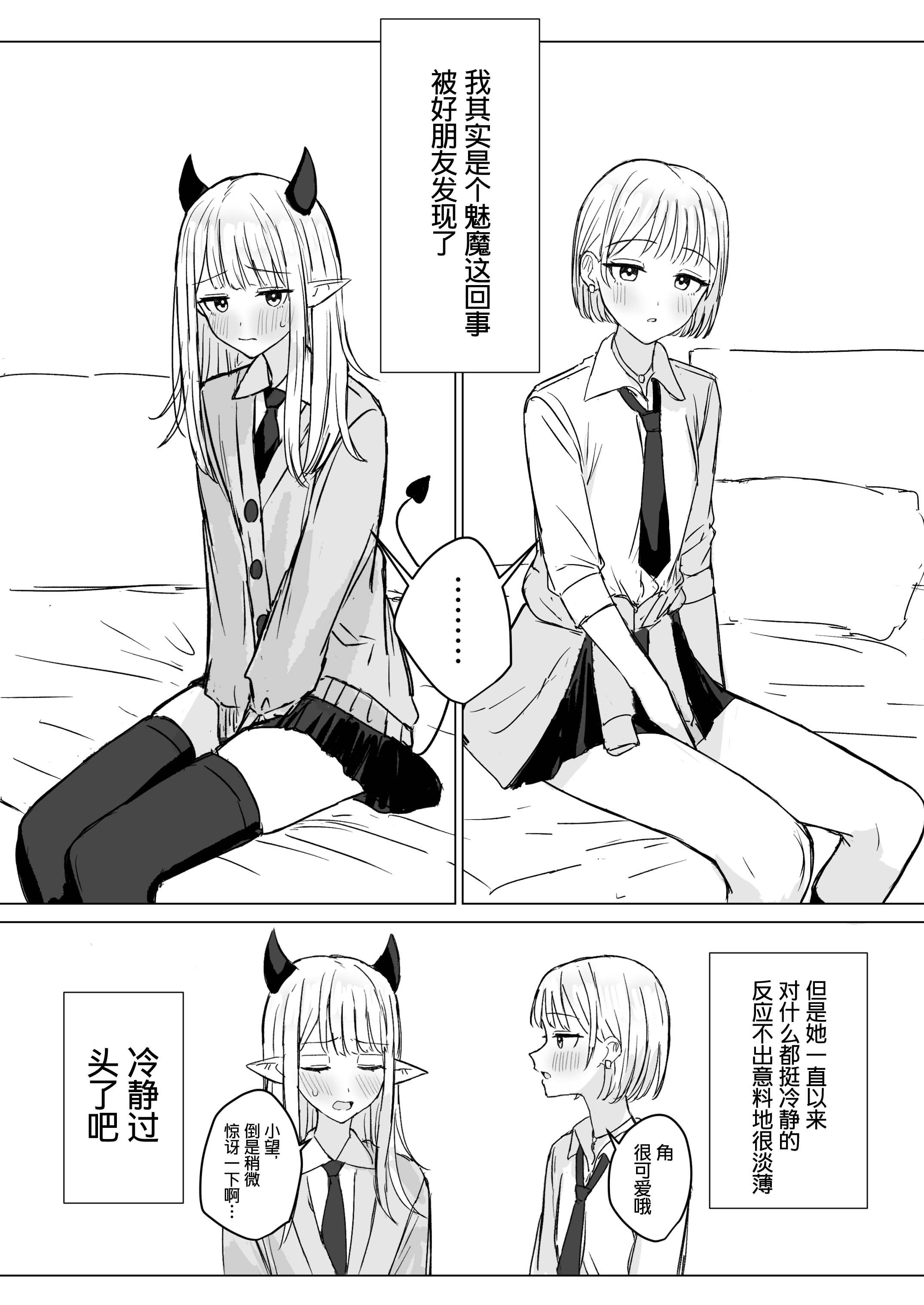 [煩悩創作 (煩)] あまあま百合えっち短編集｜甜蜜蜜百合涩涩短篇集 [羊胃汉化组]